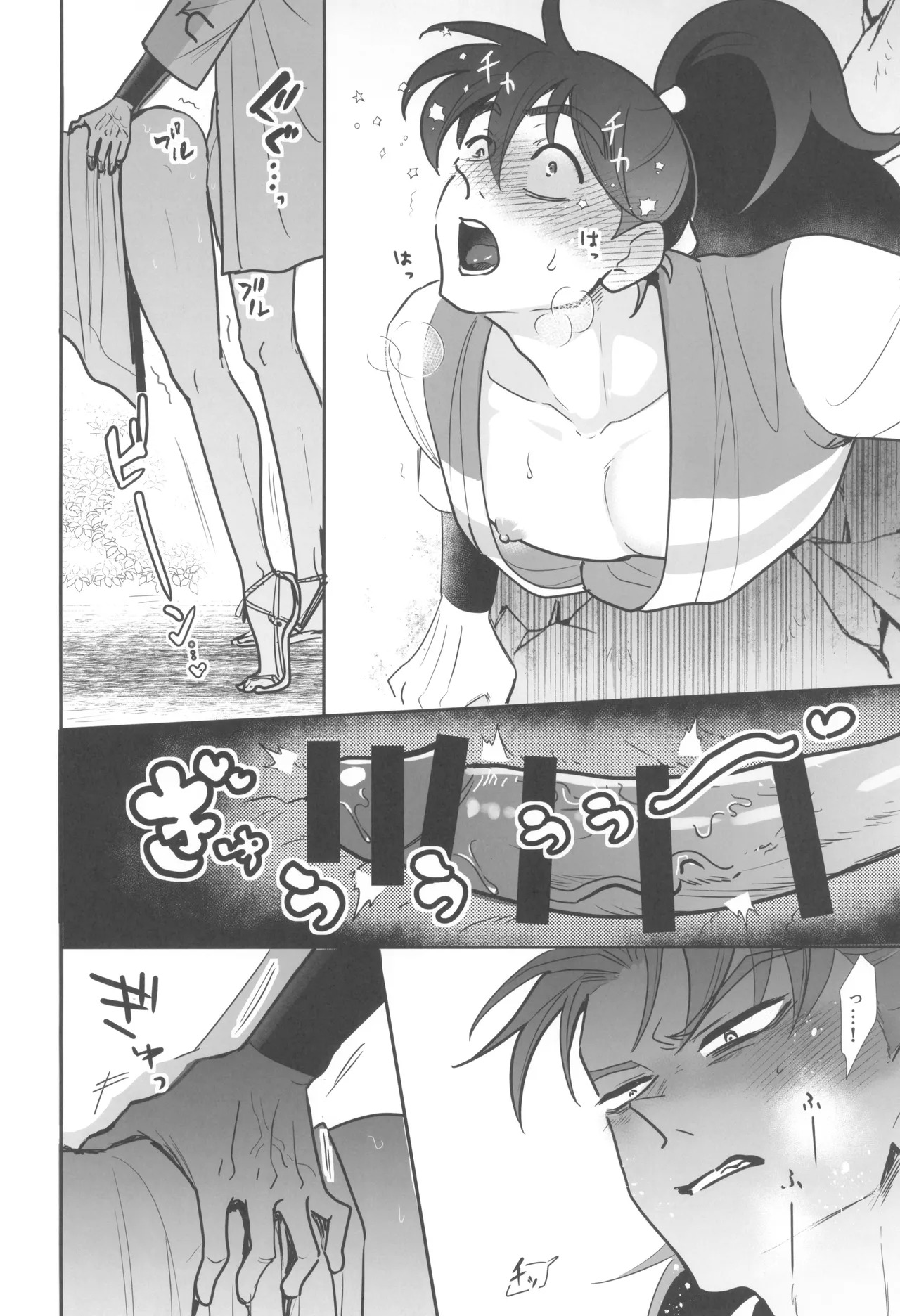 [Pisuen (Haato furu niku)] Nikuyoku fesutibaru (Rakudai Ninja Rantaro) - Page 26