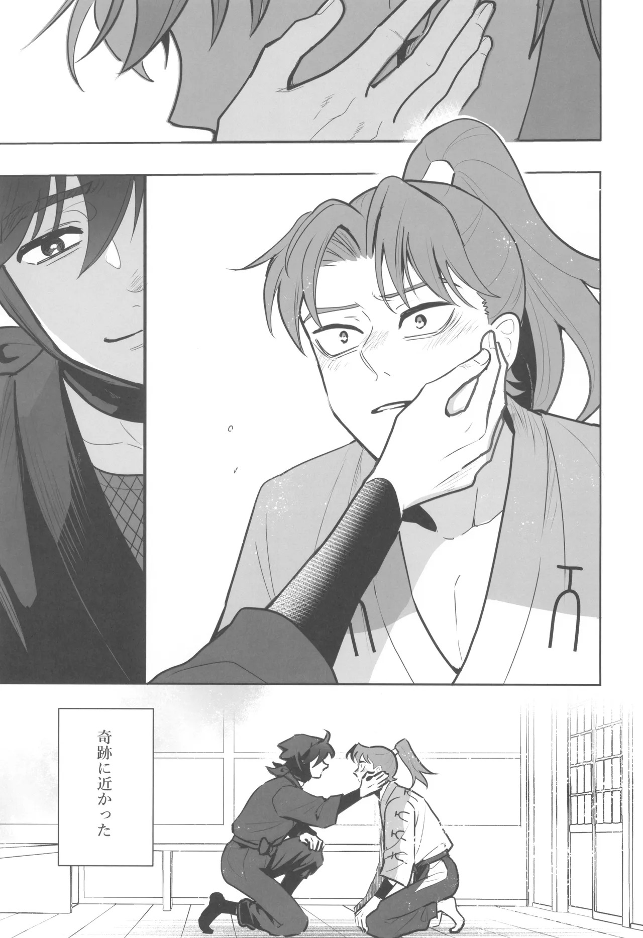 [Pisuen (Haato furu niku)] Nikuyoku fesutibaru (Rakudai Ninja Rantaro) - Page 5