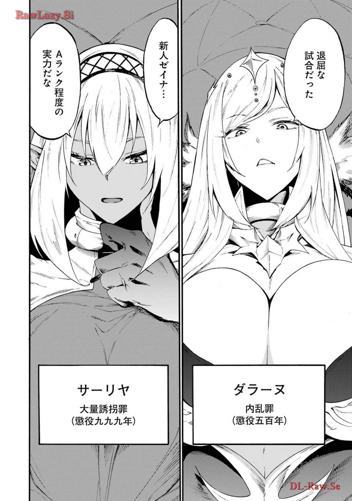 [Takahiro × Toru Kei] Gokusotsu Kraken Volume 3 - Page 106