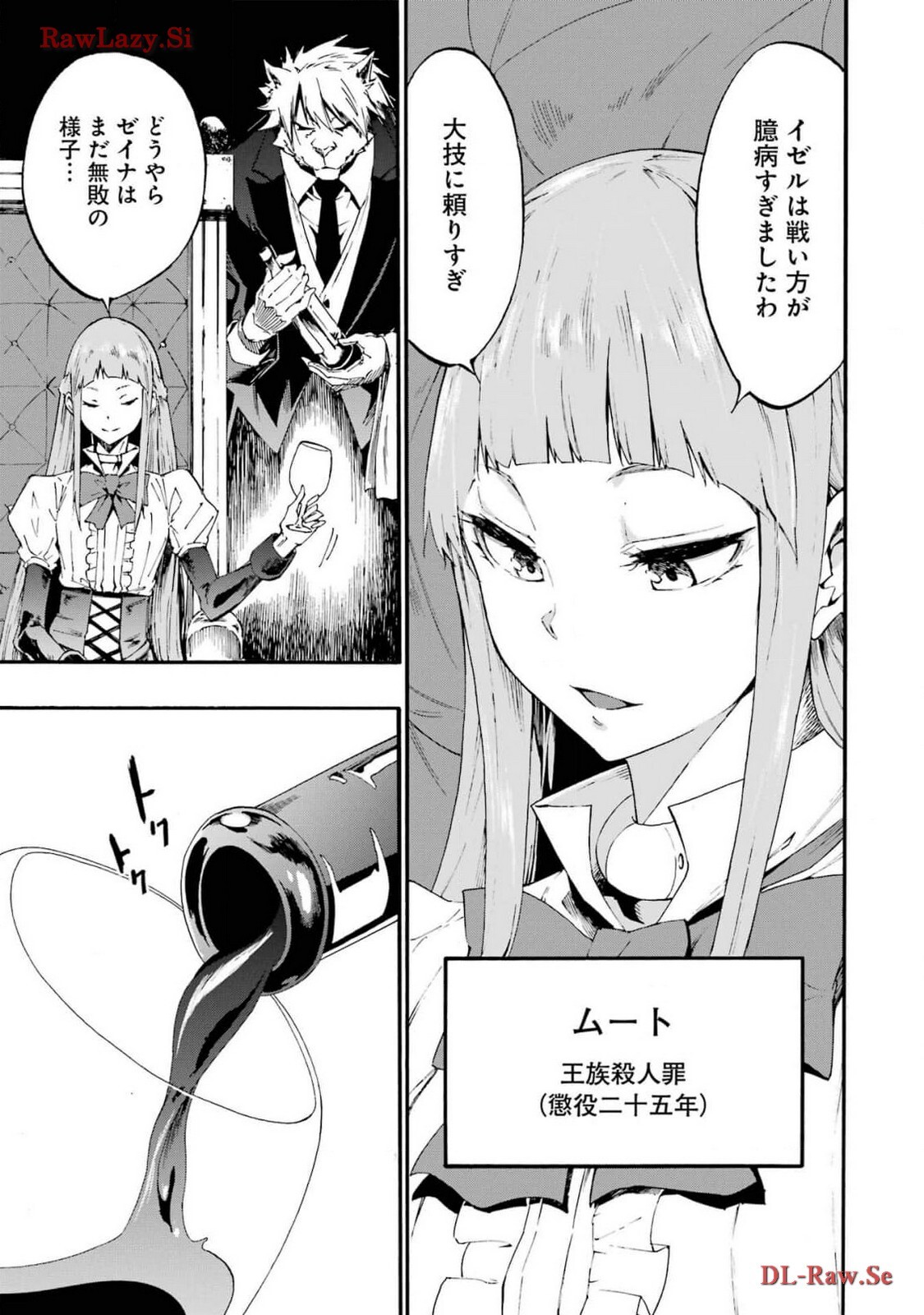 [Takahiro × Toru Kei] Gokusotsu Kraken Volume 3 - Page 107