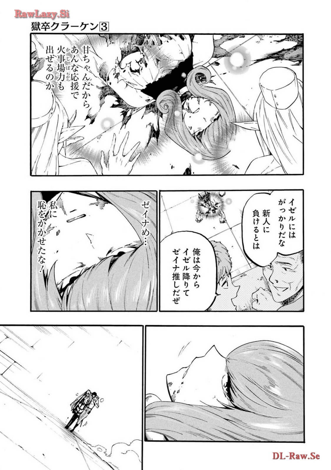 [Takahiro × Toru Kei] Gokusotsu Kraken Volume 3 - Page 109