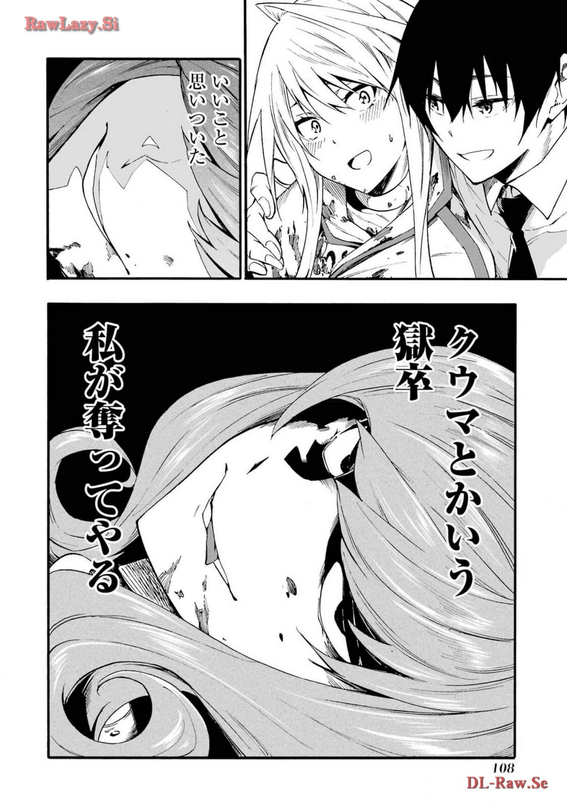 [Takahiro × Toru Kei] Gokusotsu Kraken Volume 3 - Page 110