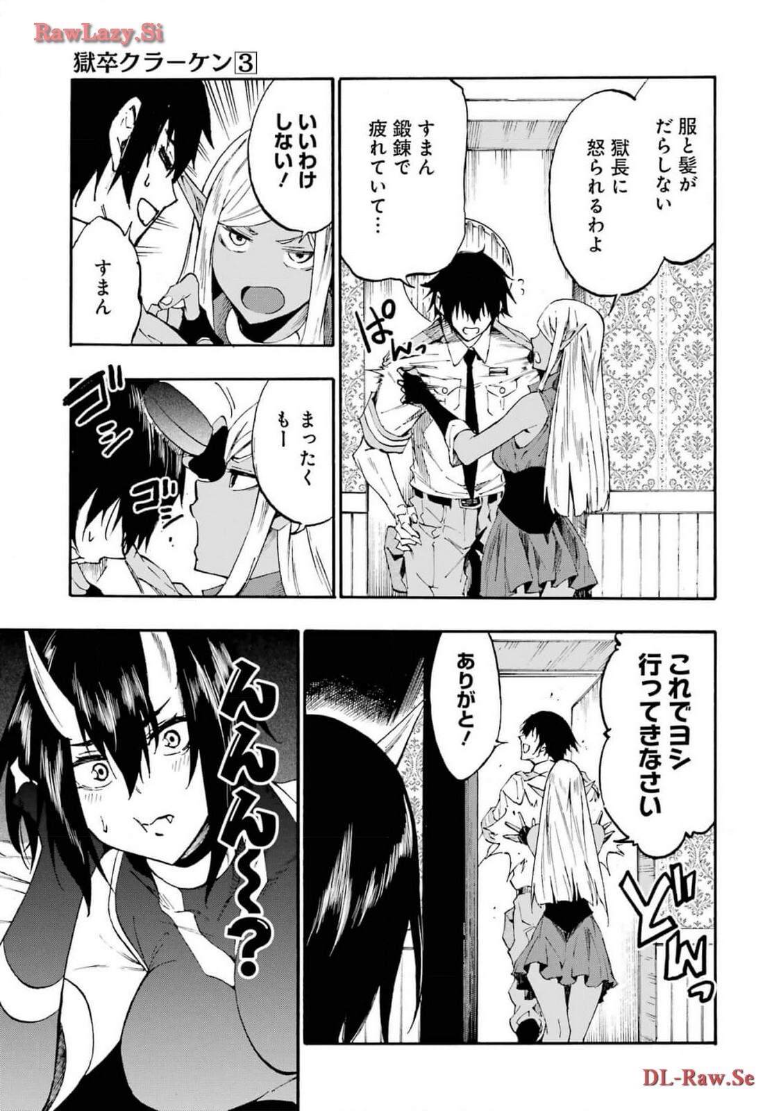 [Takahiro × Toru Kei] Gokusotsu Kraken Volume 3 - Page 13