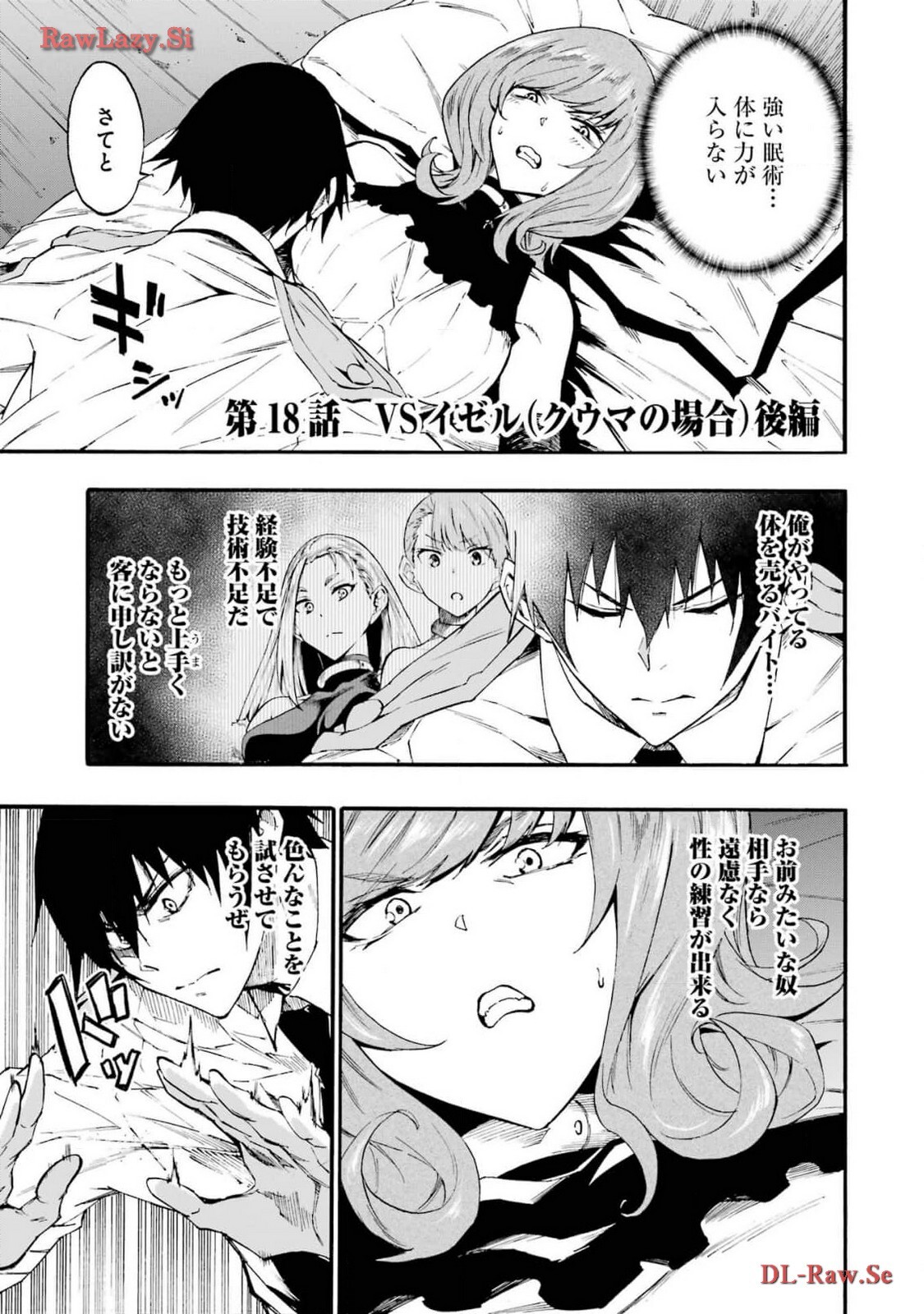 [Takahiro × Toru Kei] Gokusotsu Kraken Volume 3 - Page 131