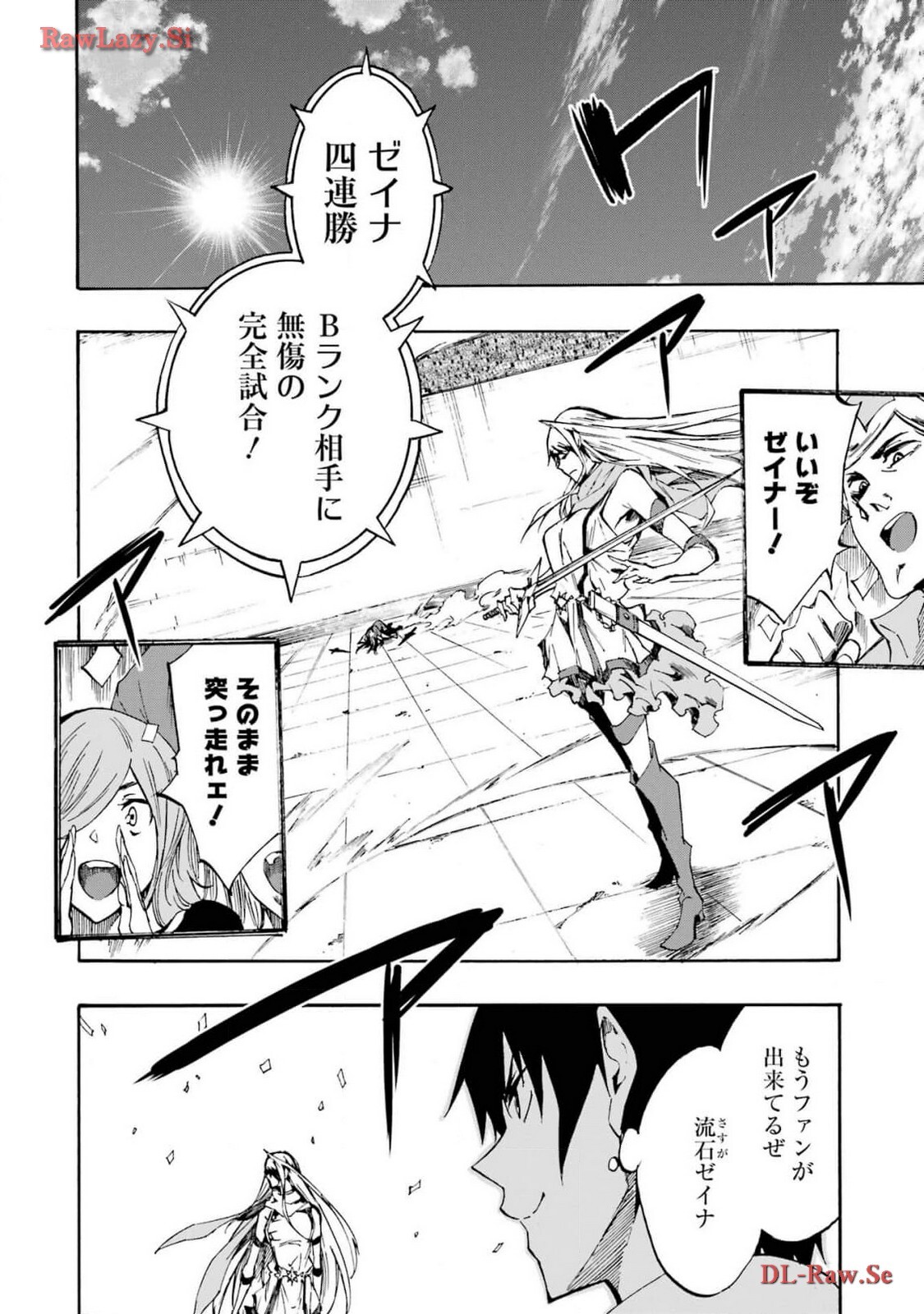 [Takahiro × Toru Kei] Gokusotsu Kraken Volume 3 - Page 14
