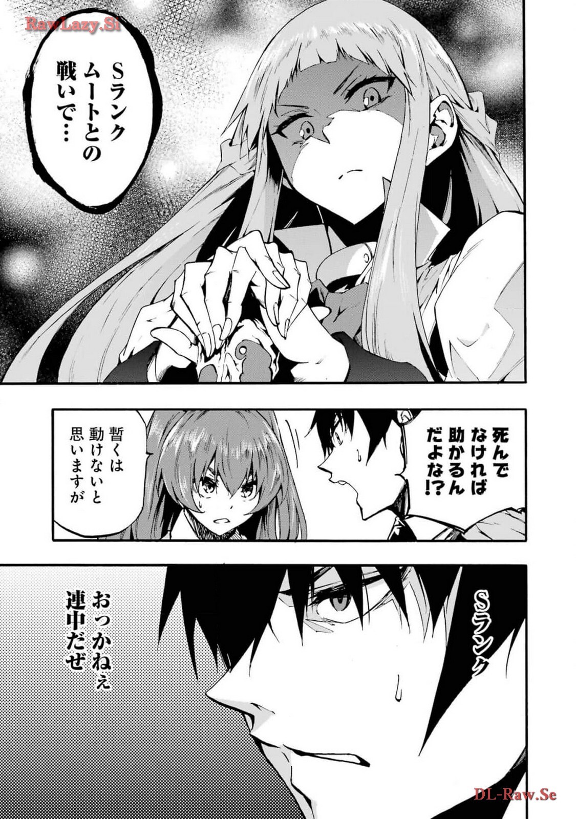 [Takahiro × Toru Kei] Gokusotsu Kraken Volume 3 - Page 147