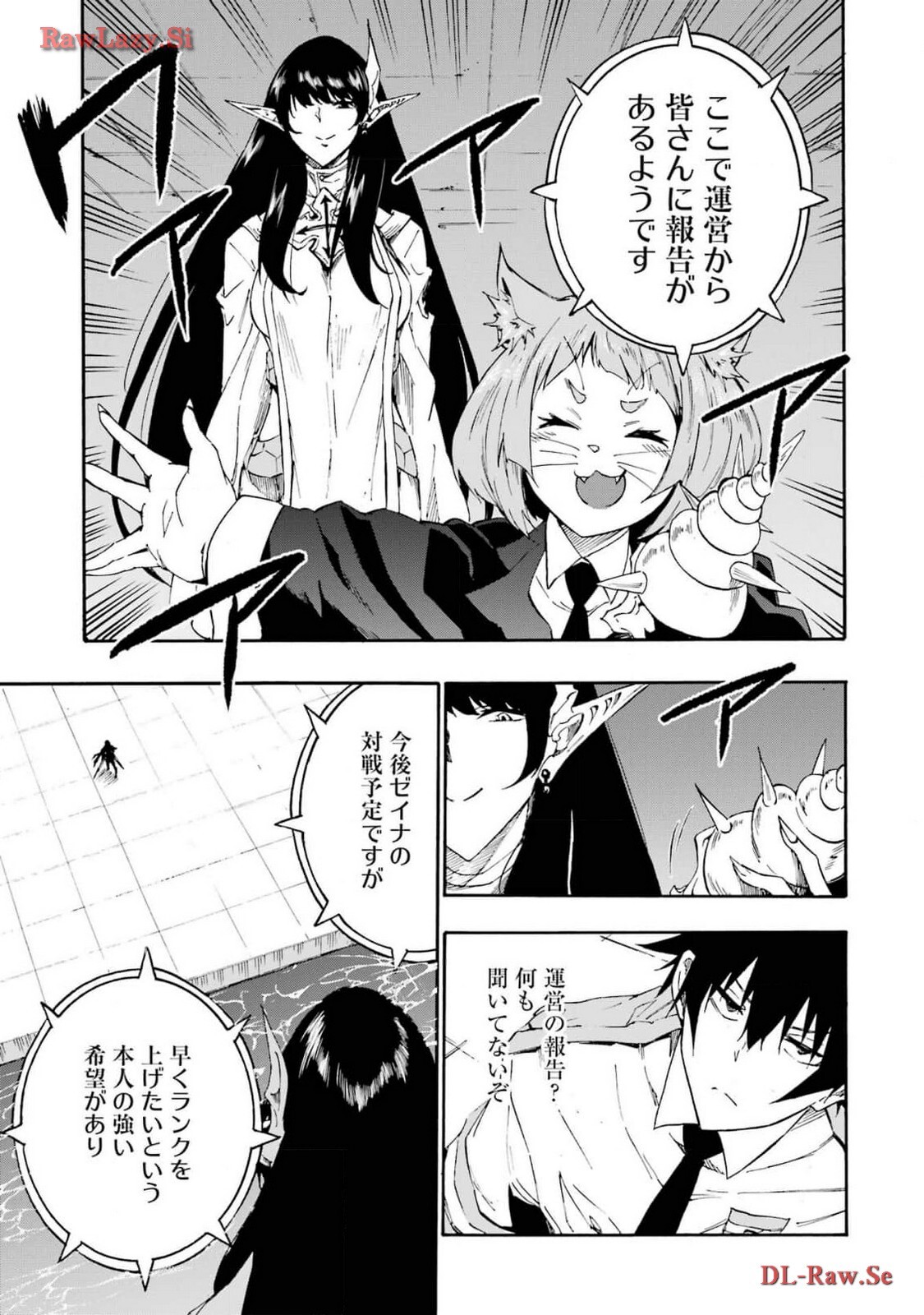 [Takahiro × Toru Kei] Gokusotsu Kraken Volume 3 - Page 15