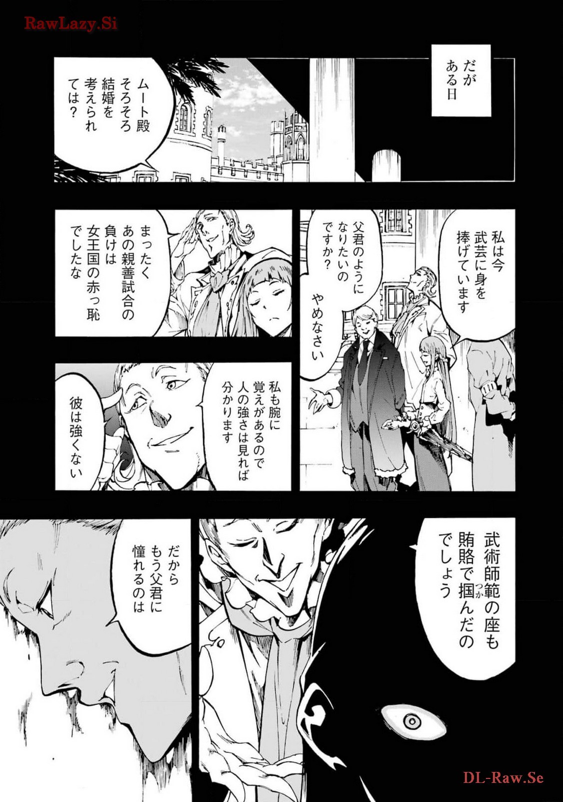 [Takahiro × Toru Kei] Gokusotsu Kraken Volume 3 - Page 157