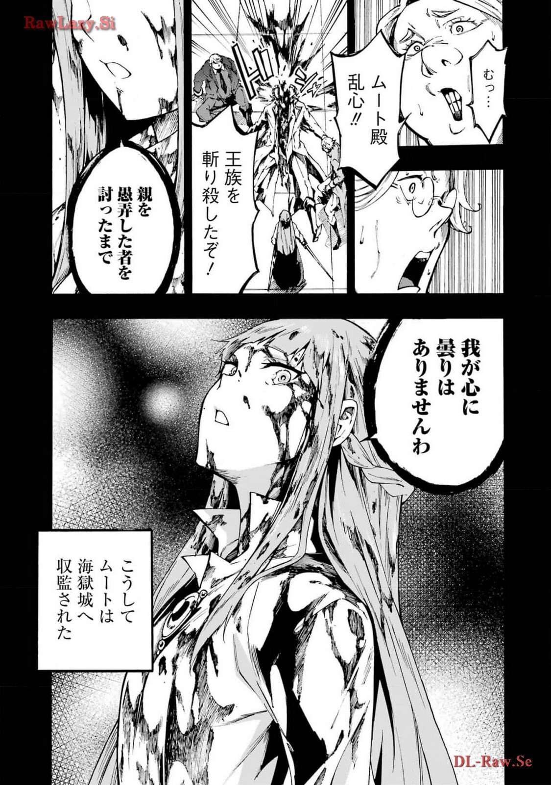 [Takahiro × Toru Kei] Gokusotsu Kraken Volume 3 - Page 159
