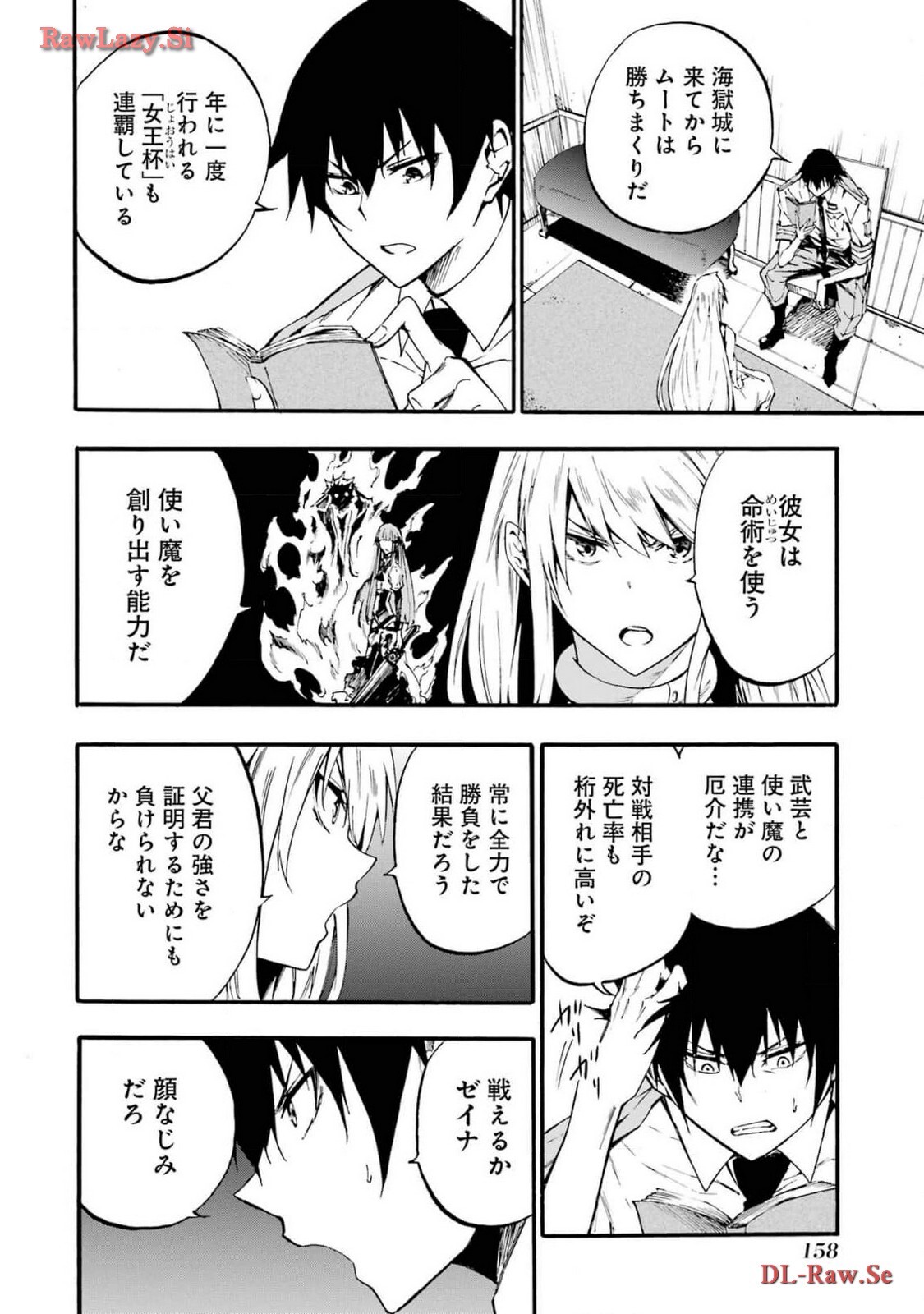 [Takahiro × Toru Kei] Gokusotsu Kraken Volume 3 - Page 160