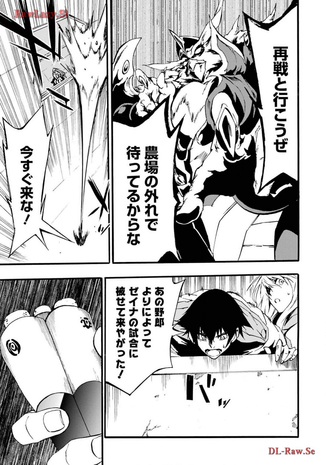 [Takahiro × Toru Kei] Gokusotsu Kraken Volume 3 - Page 167