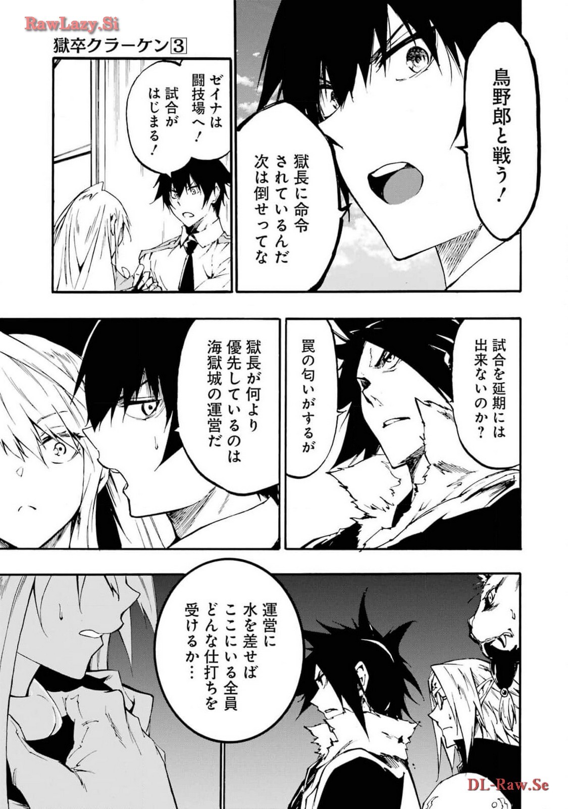 [Takahiro × Toru Kei] Gokusotsu Kraken Volume 3 - Page 169