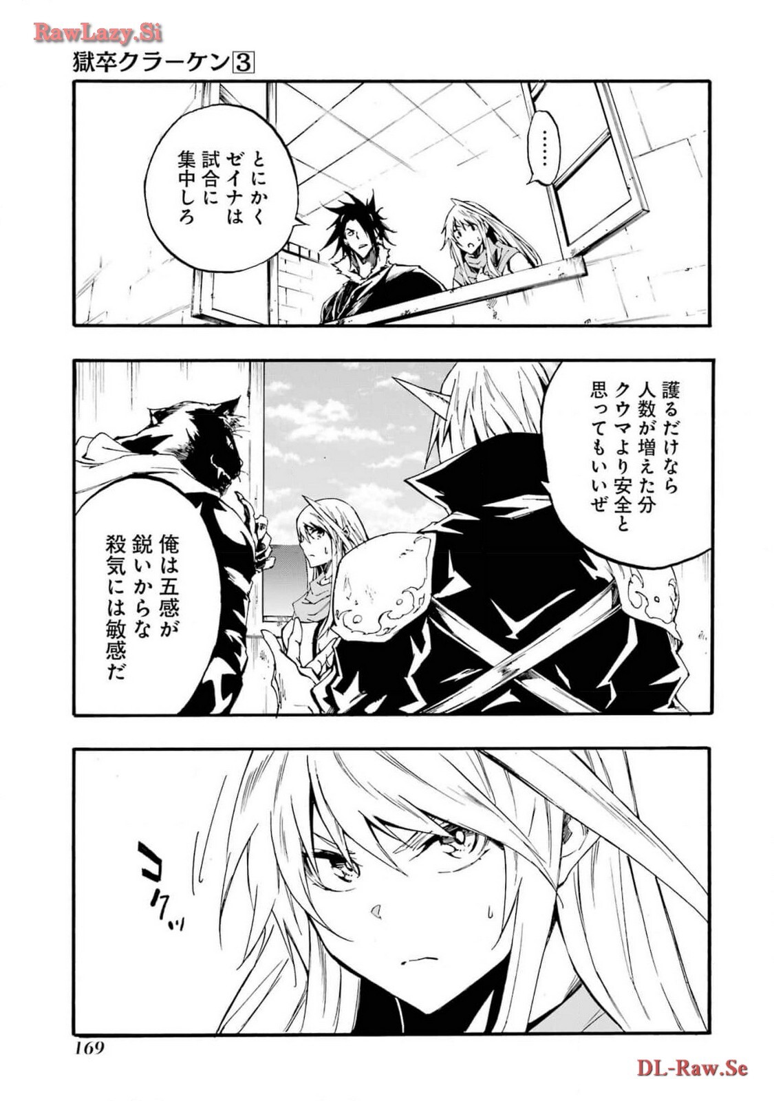 [Takahiro × Toru Kei] Gokusotsu Kraken Volume 3 - Page 171