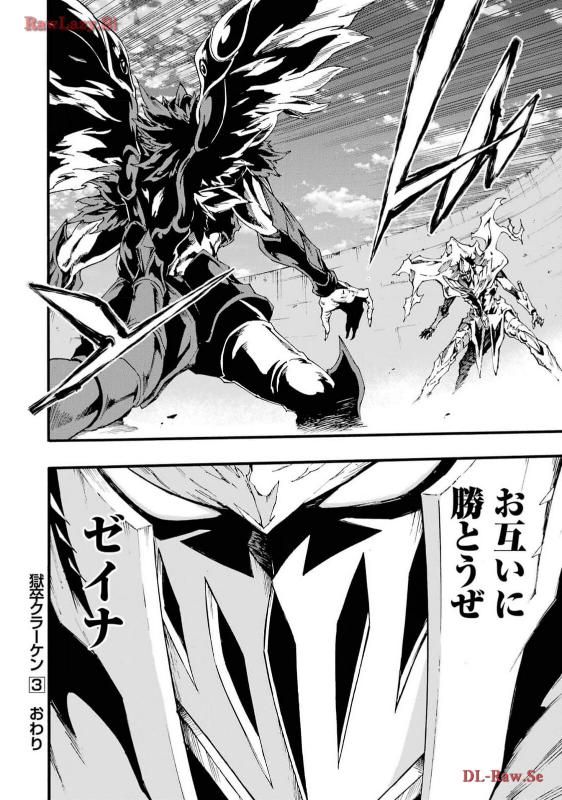 [Takahiro × Toru Kei] Gokusotsu Kraken Volume 3 - Page 176