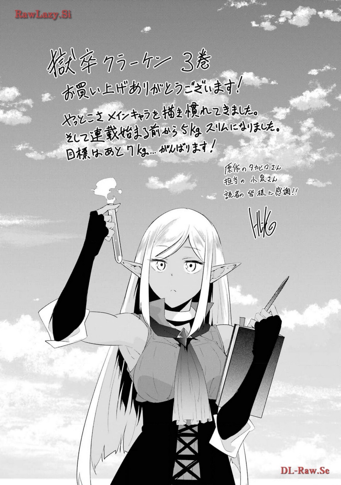 [Takahiro × Toru Kei] Gokusotsu Kraken Volume 3 - Page 178
