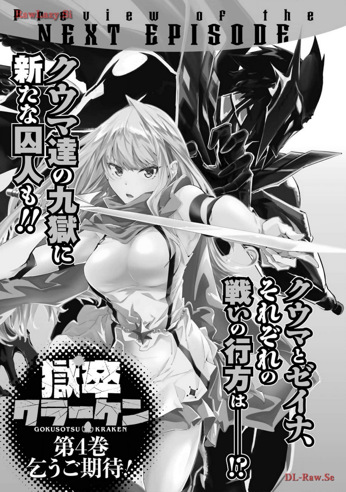 [Takahiro × Toru Kei] Gokusotsu Kraken Volume 3 - Page 179