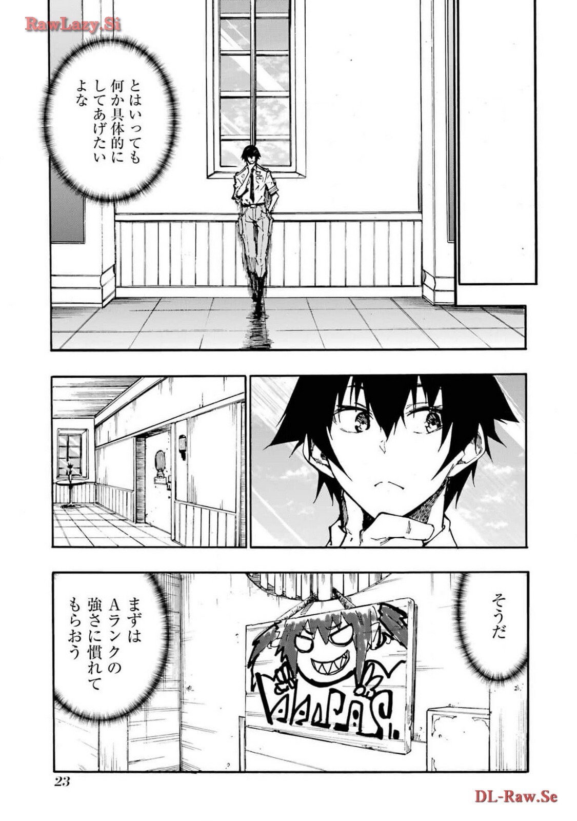 [Takahiro × Toru Kei] Gokusotsu Kraken Volume 3 - Page 25