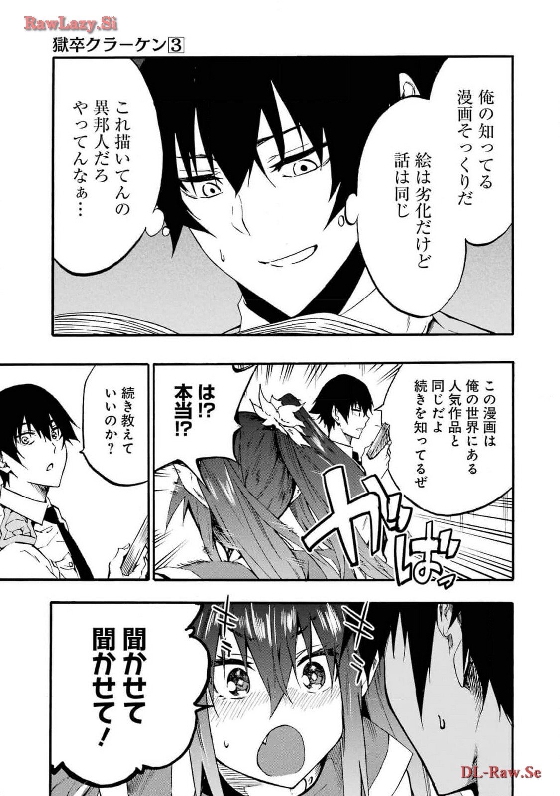 [Takahiro × Toru Kei] Gokusotsu Kraken Volume 3 - Page 37