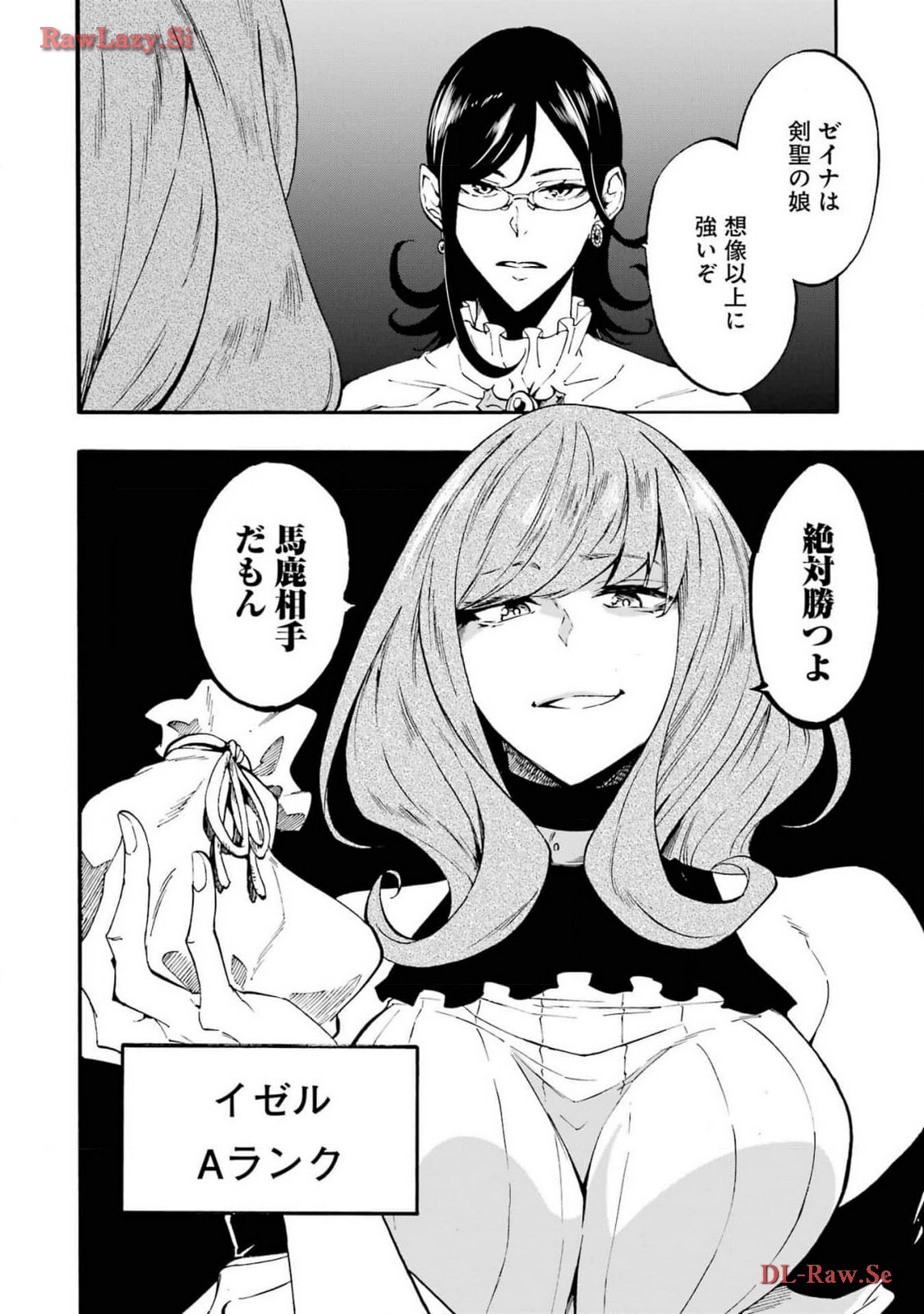 [Takahiro × Toru Kei] Gokusotsu Kraken Volume 3 - Page 46