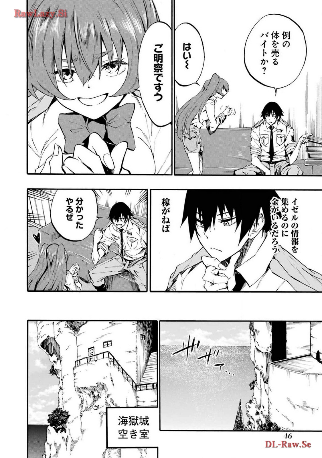 [Takahiro × Toru Kei] Gokusotsu Kraken Volume 3 - Page 48