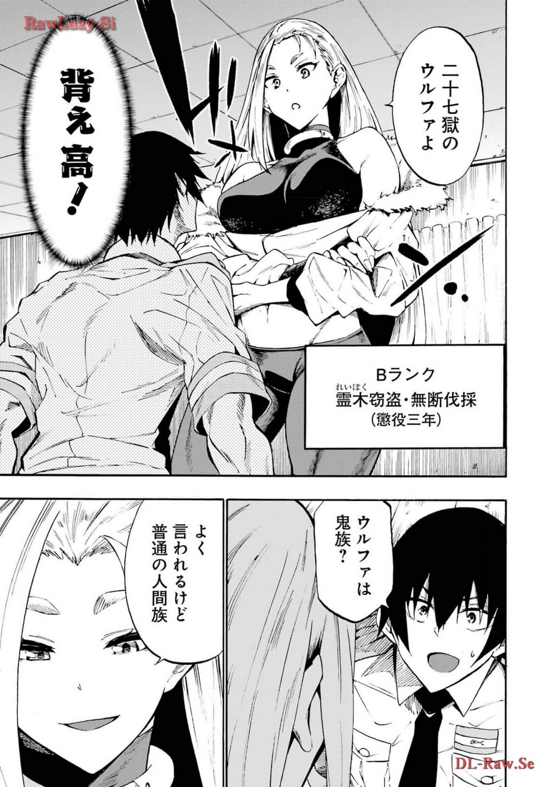 [Takahiro × Toru Kei] Gokusotsu Kraken Volume 3 - Page 49