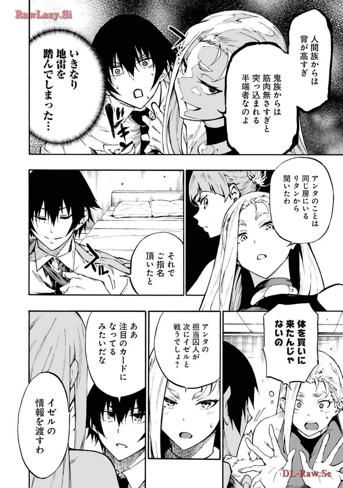 [Takahiro × Toru Kei] Gokusotsu Kraken Volume 3 - Page 50