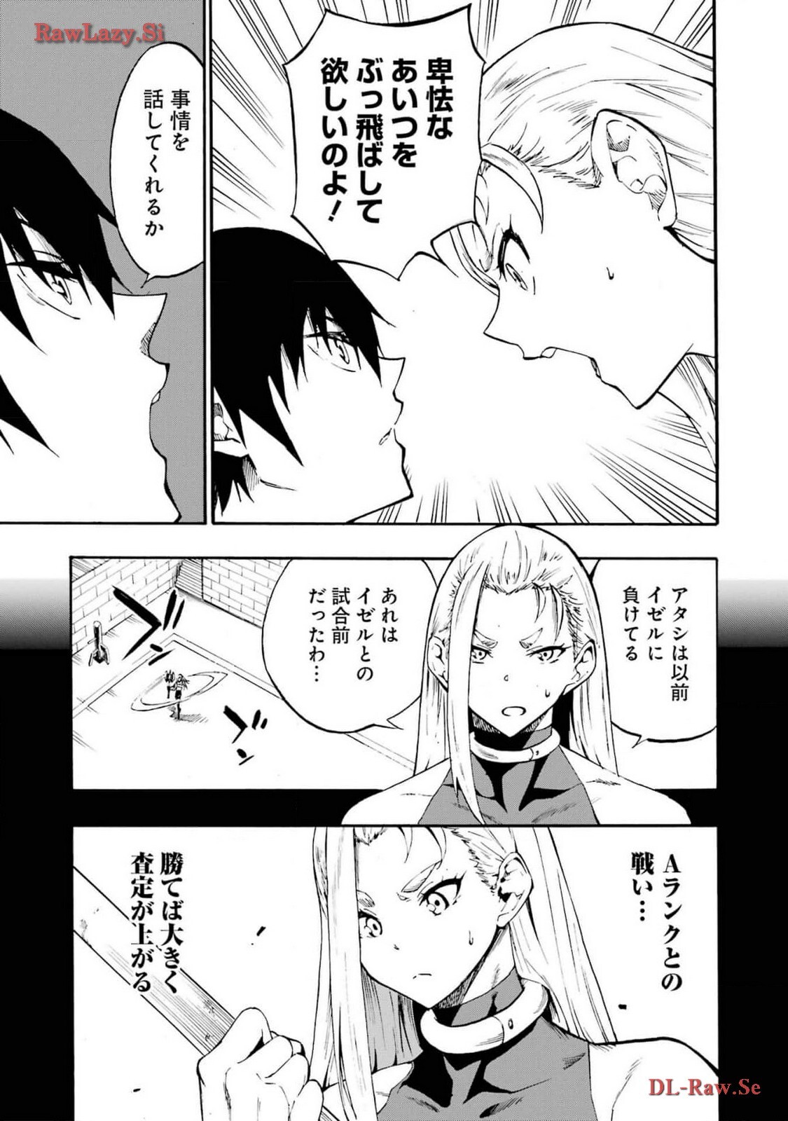 [Takahiro × Toru Kei] Gokusotsu Kraken Volume 3 - Page 51