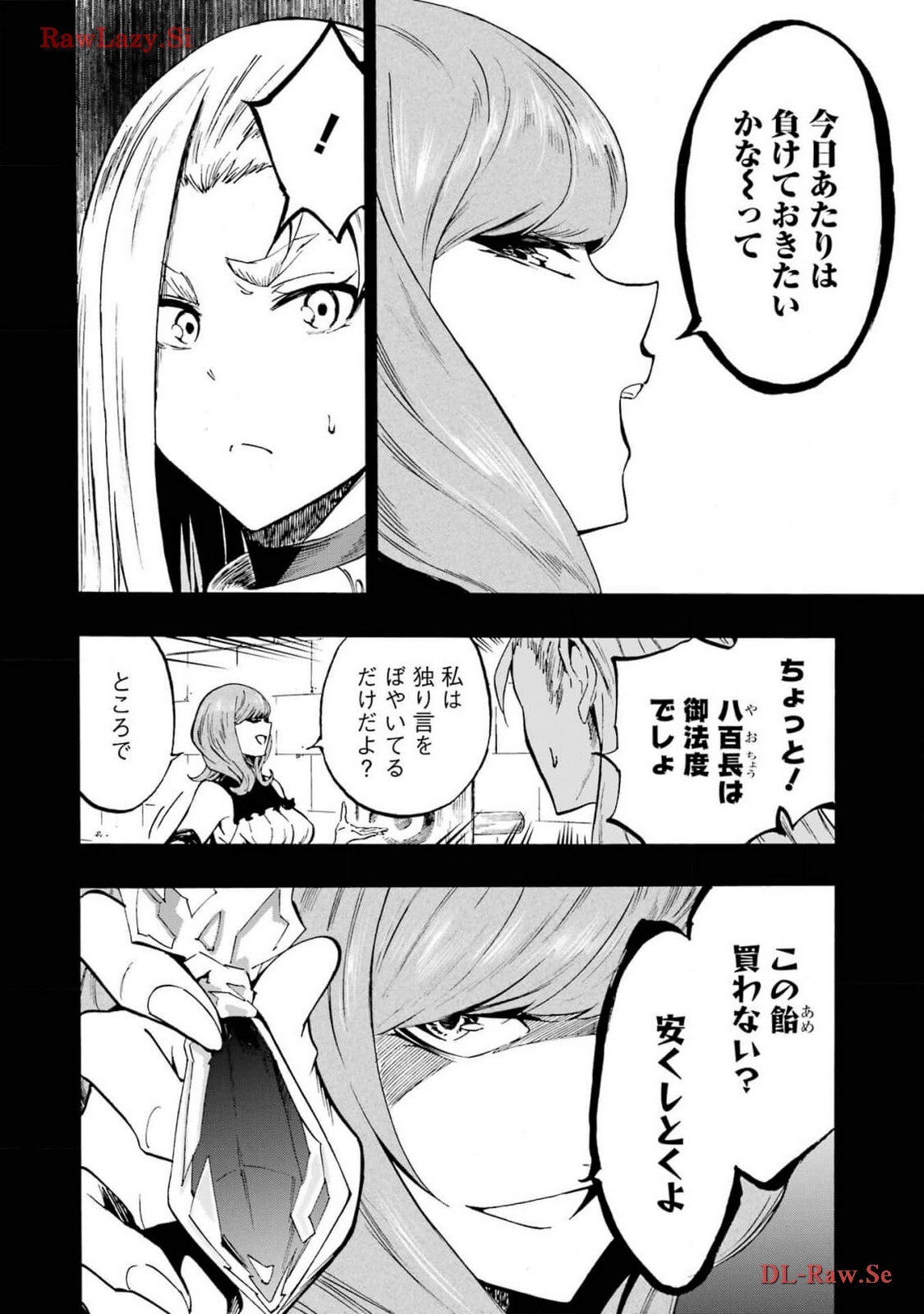 [Takahiro × Toru Kei] Gokusotsu Kraken Volume 3 - Page 54