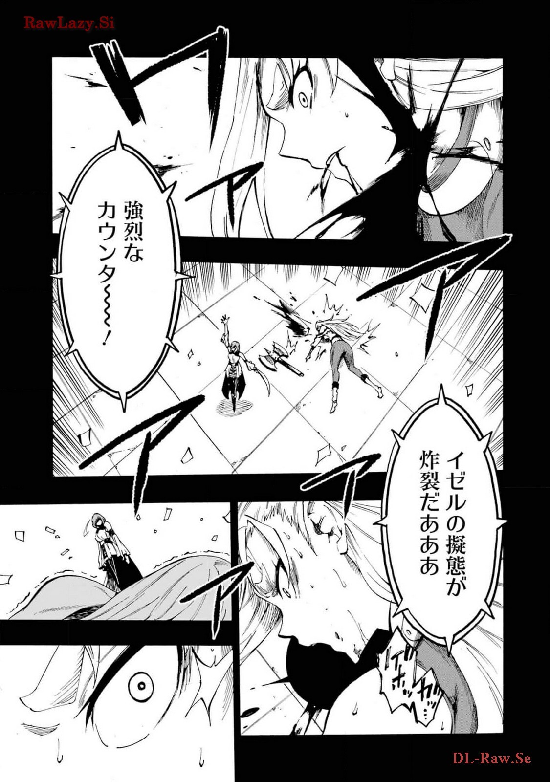 [Takahiro × Toru Kei] Gokusotsu Kraken Volume 3 - Page 59