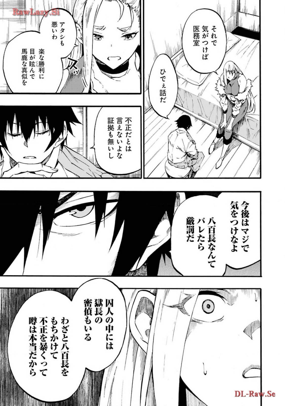 [Takahiro × Toru Kei] Gokusotsu Kraken Volume 3 - Page 61
