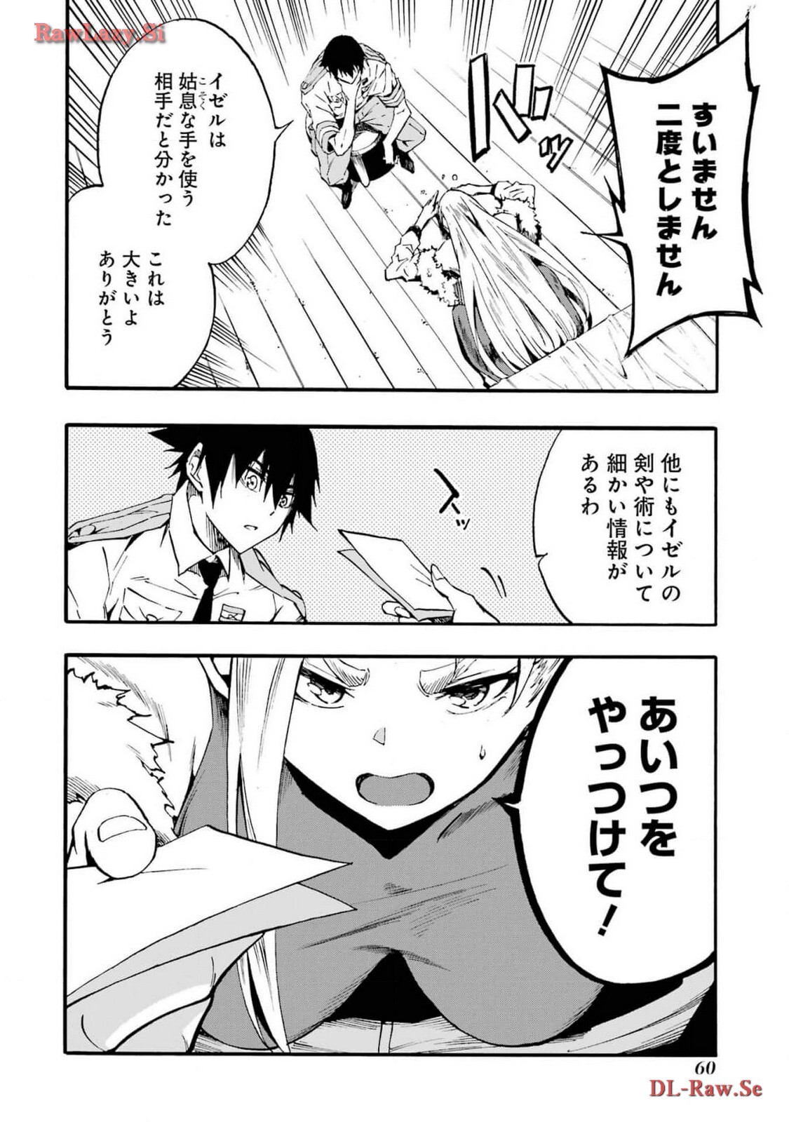 [Takahiro × Toru Kei] Gokusotsu Kraken Volume 3 - Page 62