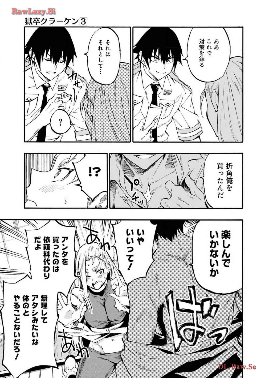 [Takahiro × Toru Kei] Gokusotsu Kraken Volume 3 - Page 63