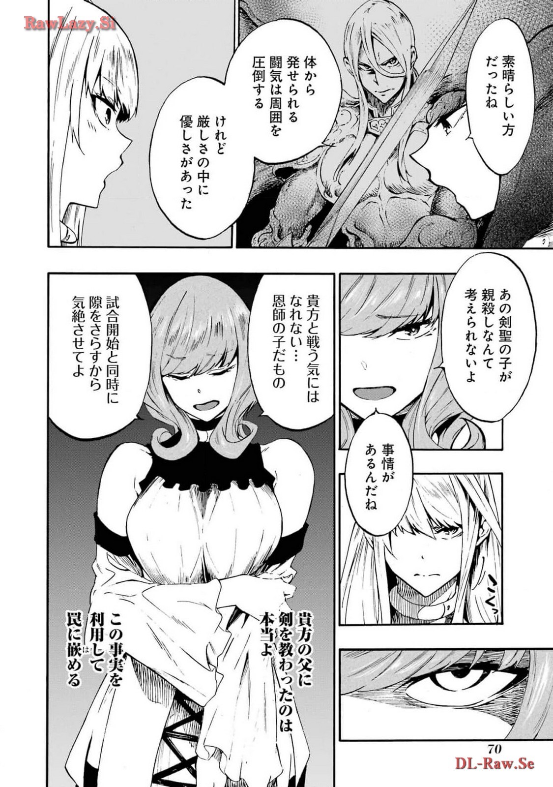 [Takahiro × Toru Kei] Gokusotsu Kraken Volume 3 - Page 72