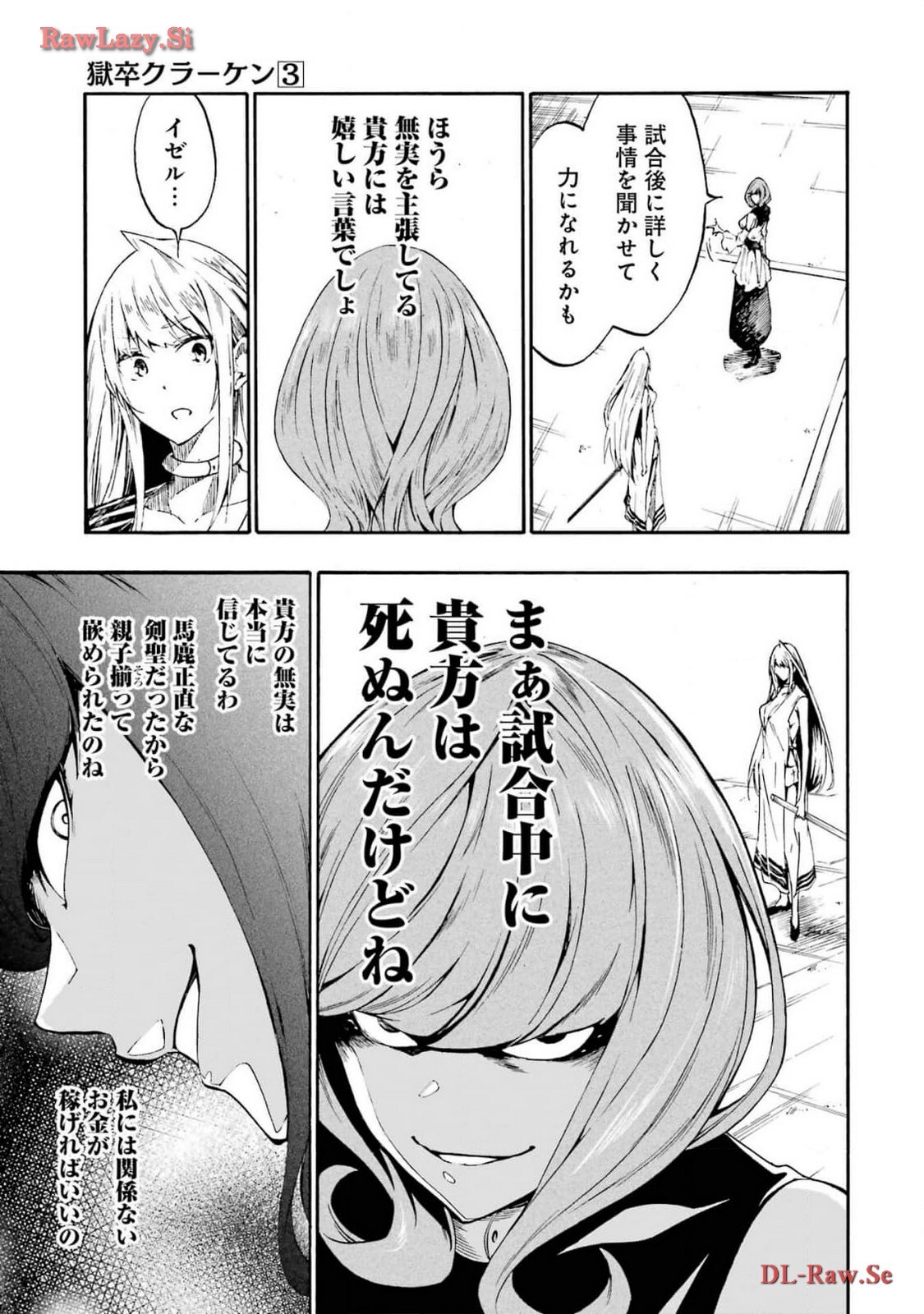 [Takahiro × Toru Kei] Gokusotsu Kraken Volume 3 - Page 73