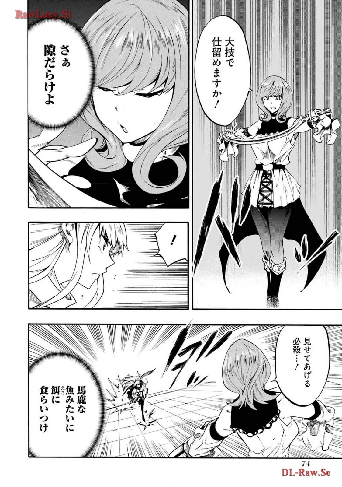 [Takahiro × Toru Kei] Gokusotsu Kraken Volume 3 - Page 76
