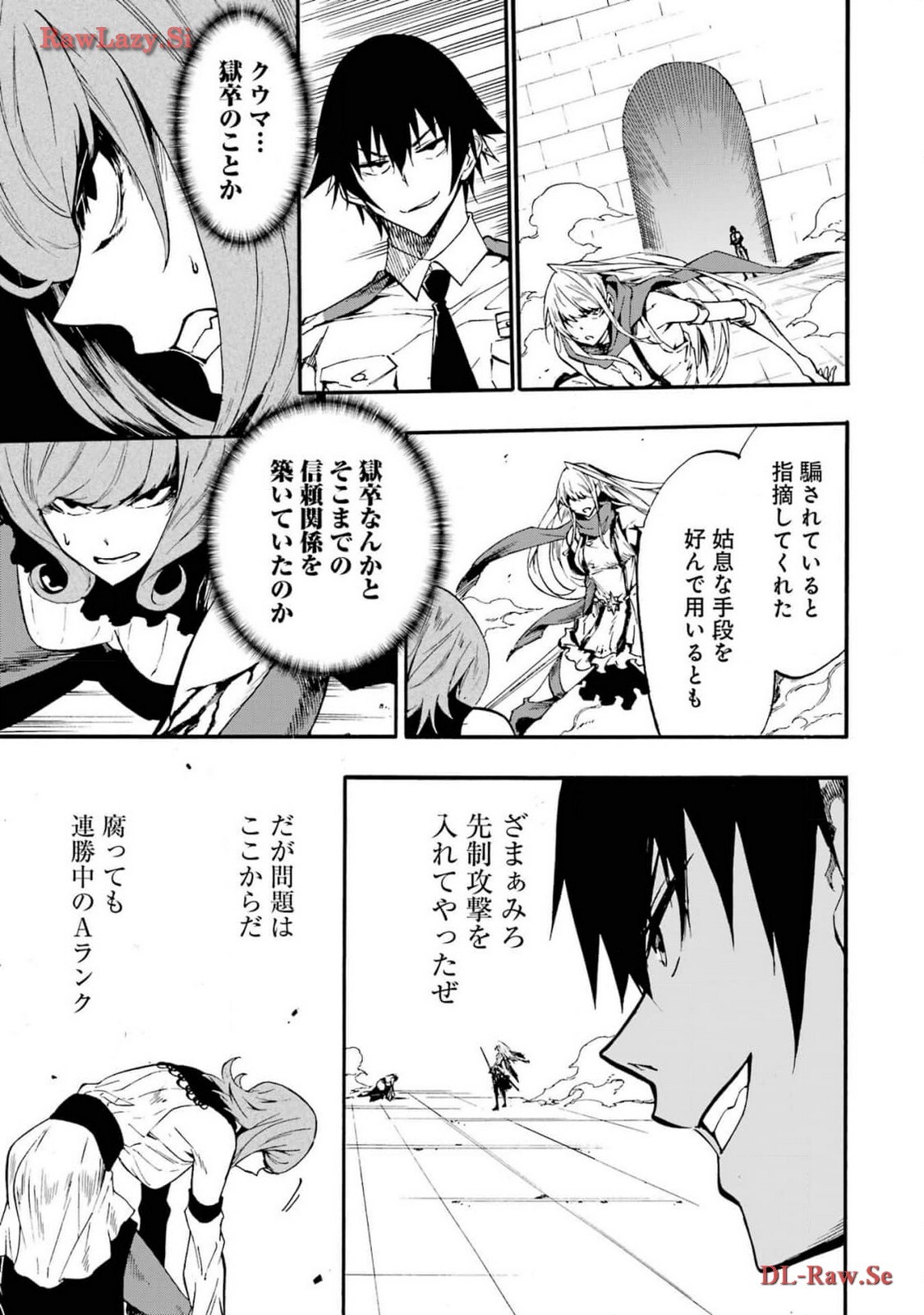 [Takahiro × Toru Kei] Gokusotsu Kraken Volume 3 - Page 79