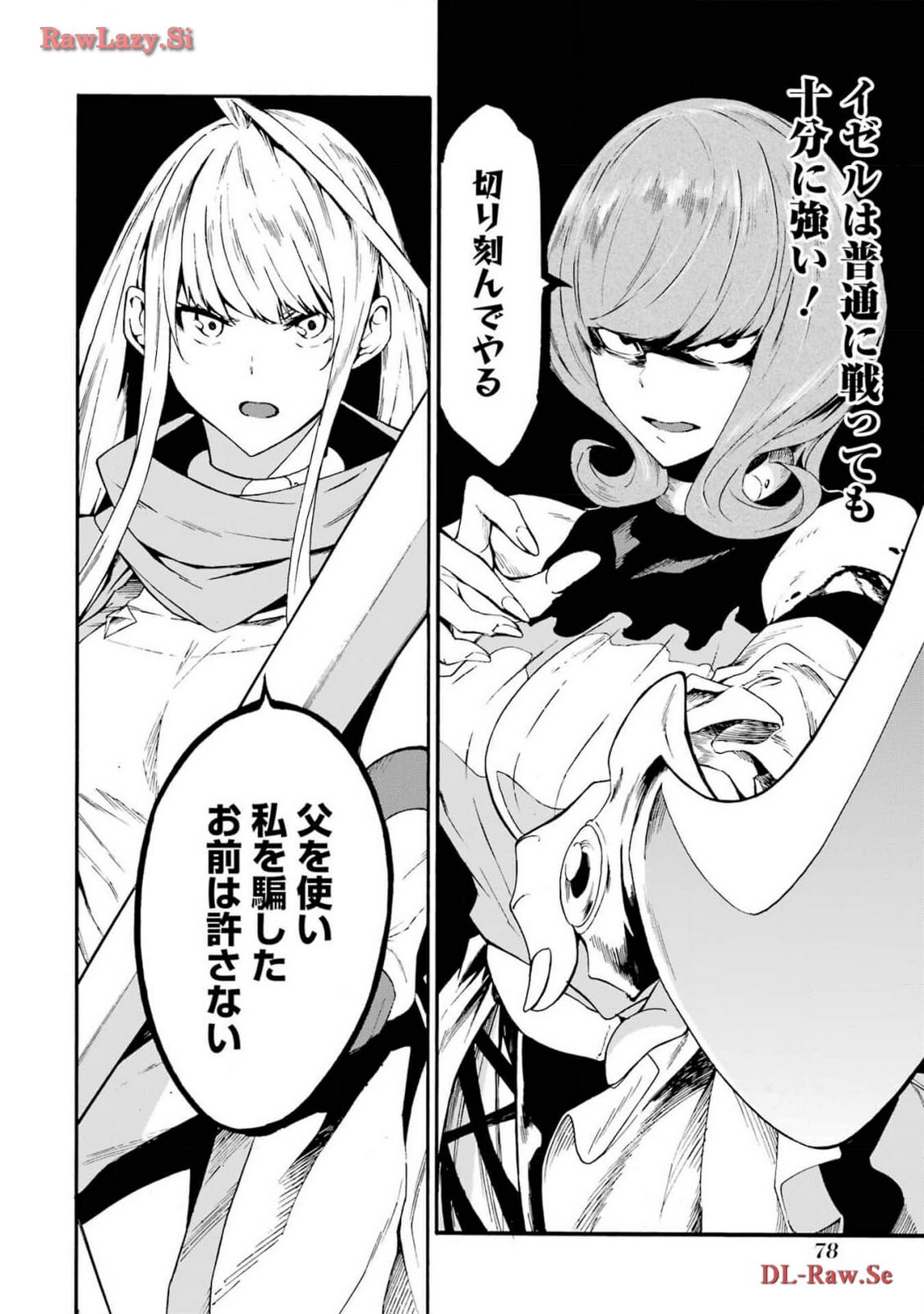 [Takahiro × Toru Kei] Gokusotsu Kraken Volume 3 - Page 80