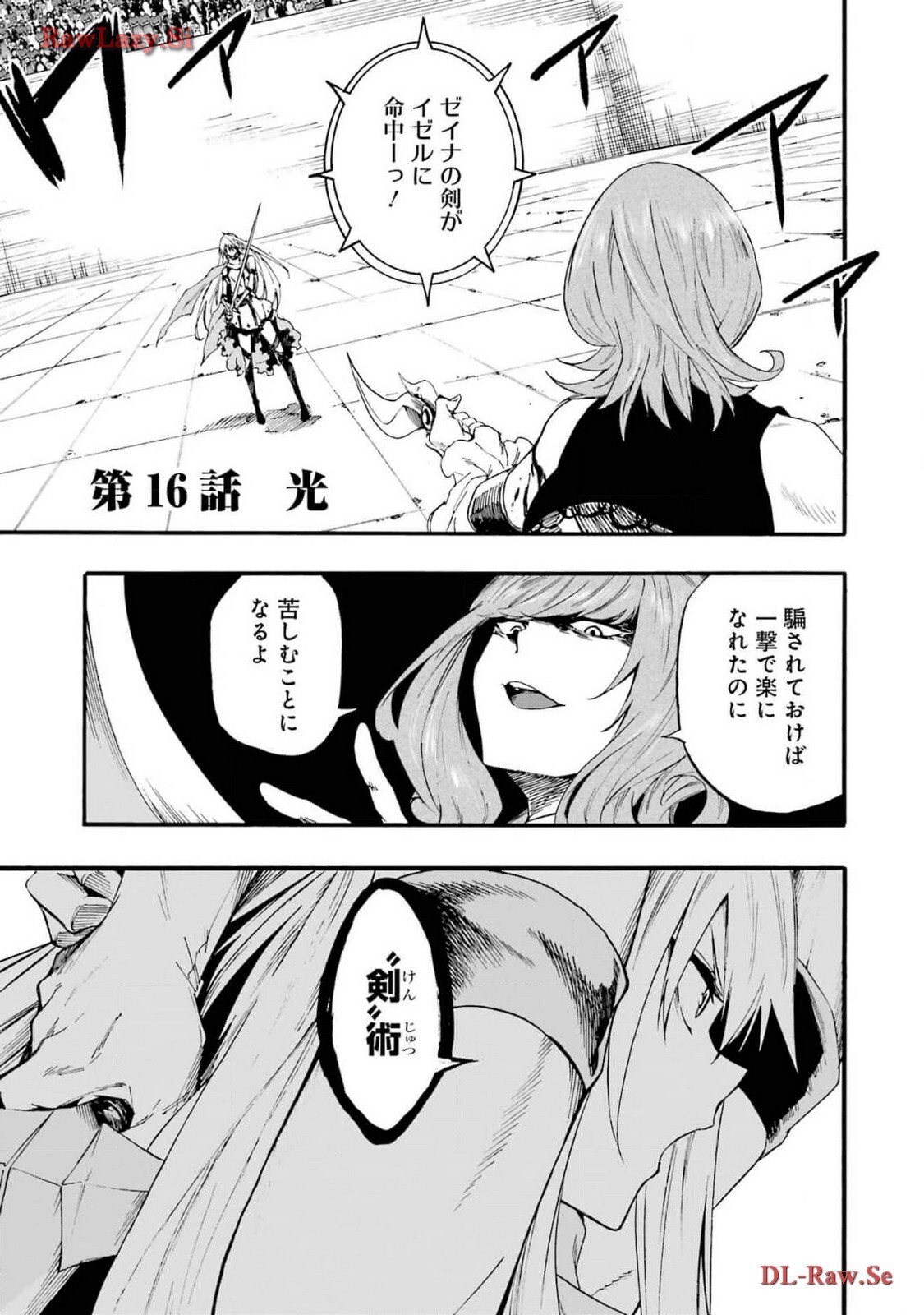 [Takahiro × Toru Kei] Gokusotsu Kraken Volume 3 - Page 81