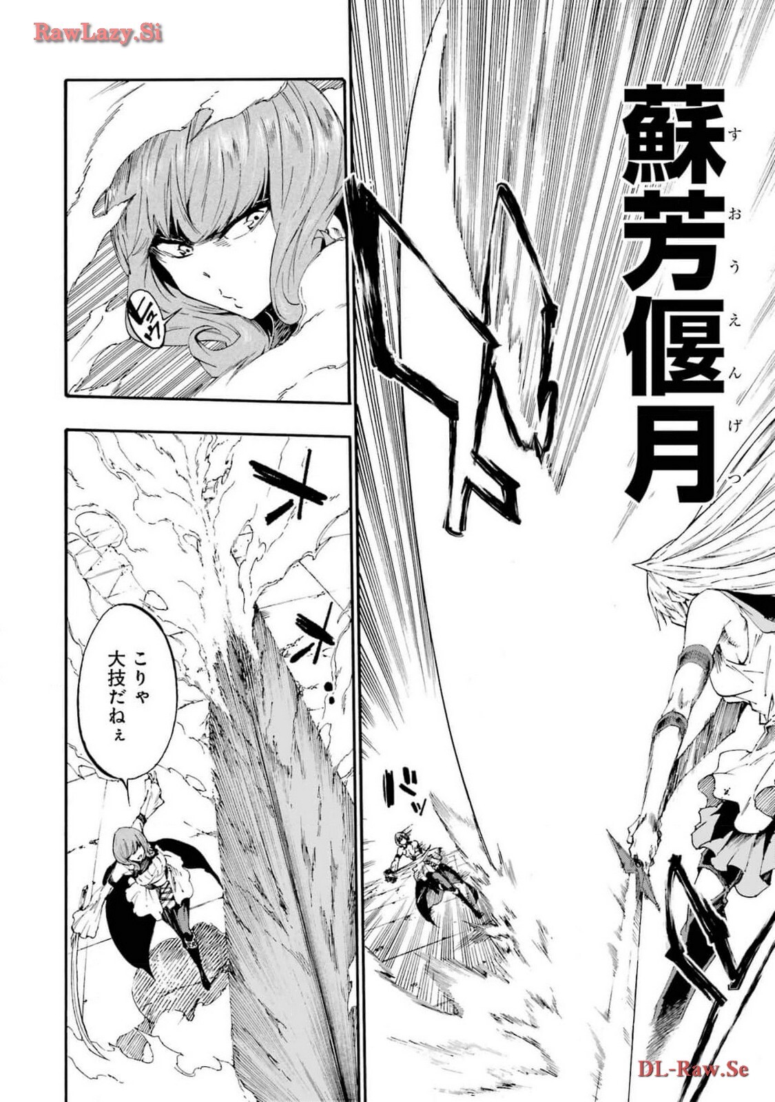 [Takahiro × Toru Kei] Gokusotsu Kraken Volume 3 - Page 82