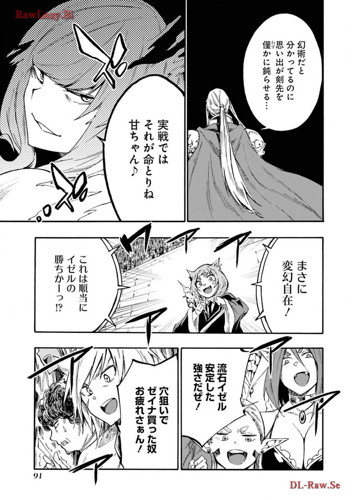 [Takahiro × Toru Kei] Gokusotsu Kraken Volume 3 - Page 93