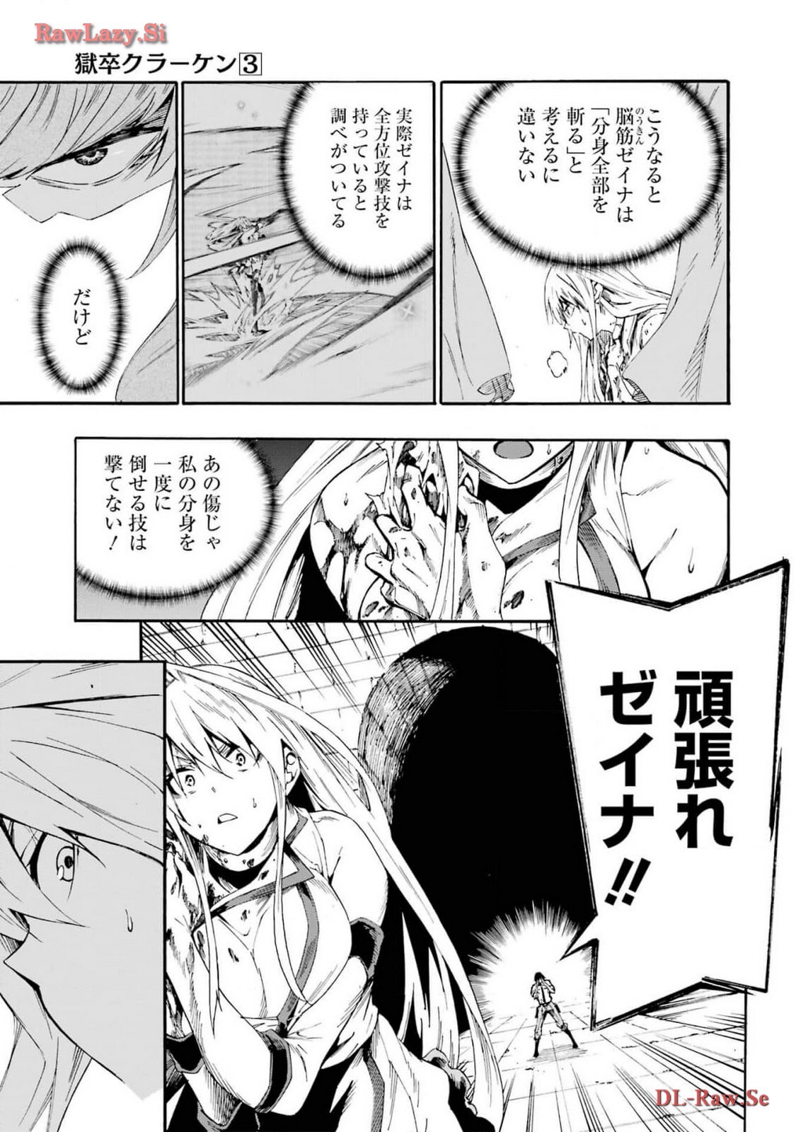 [Takahiro × Toru Kei] Gokusotsu Kraken Volume 3 - Page 97