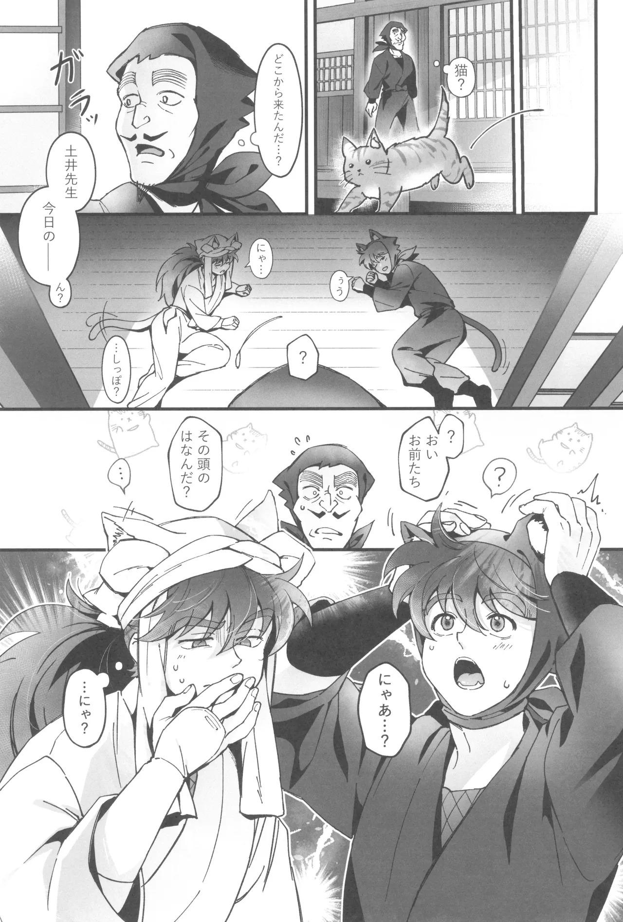 [Ringo tsubaki (Risa)] Ni yandemosurukara! (Rakudai Ninja Rantaro) - Page 11