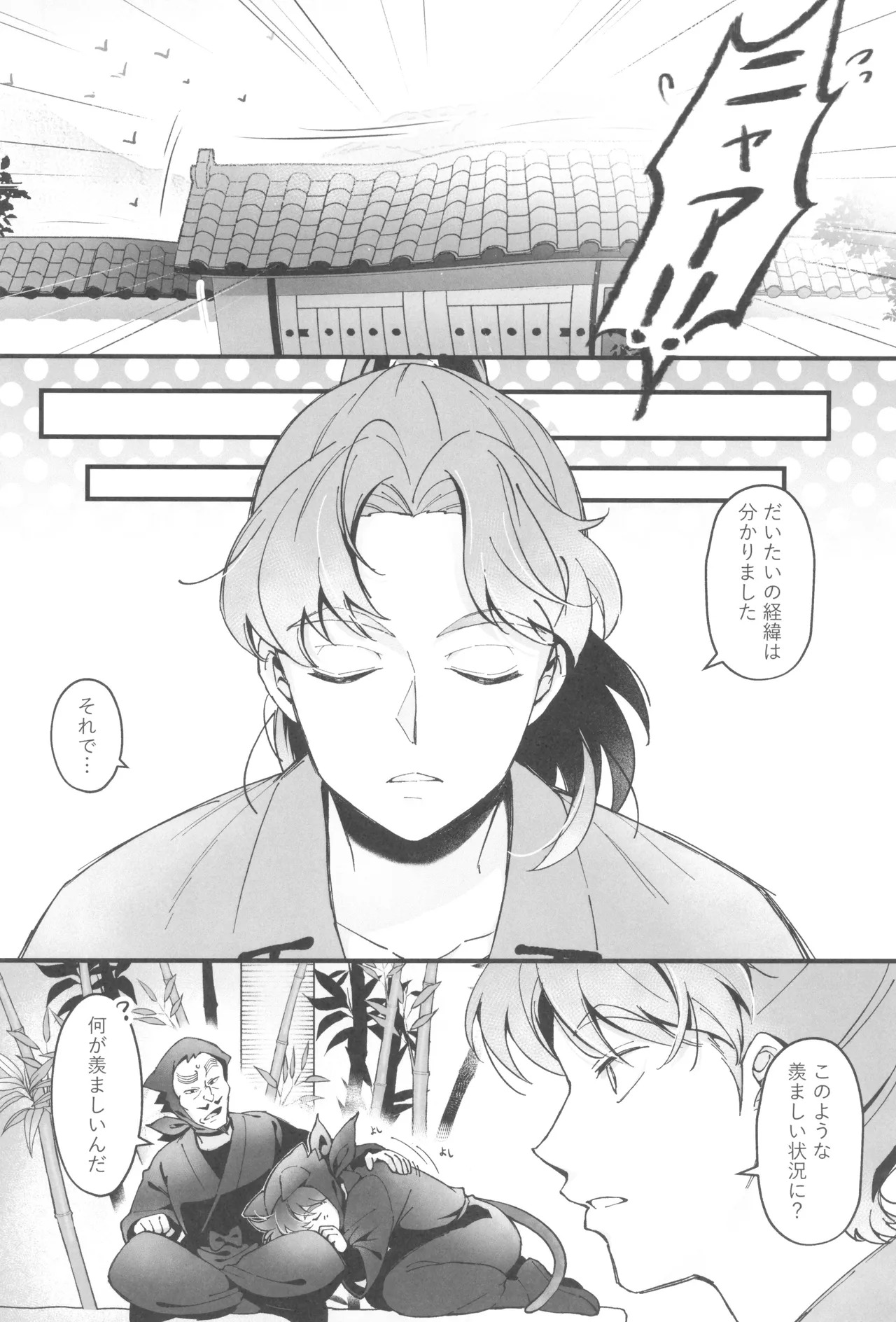 [Ringo tsubaki (Risa)] Ni yandemosurukara! (Rakudai Ninja Rantaro) - Page 12