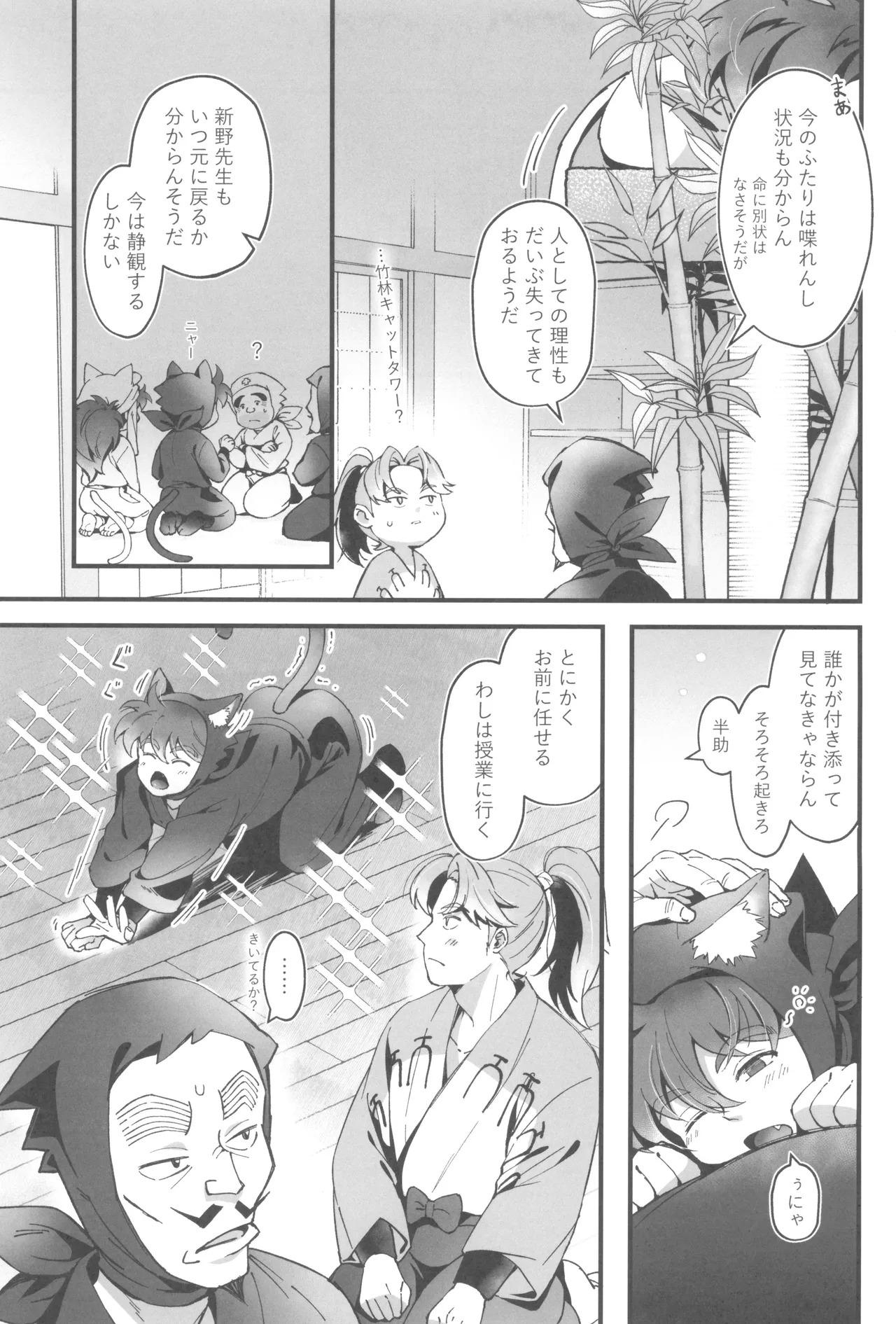 [Ringo tsubaki (Risa)] Ni yandemosurukara! (Rakudai Ninja Rantaro) - Page 13