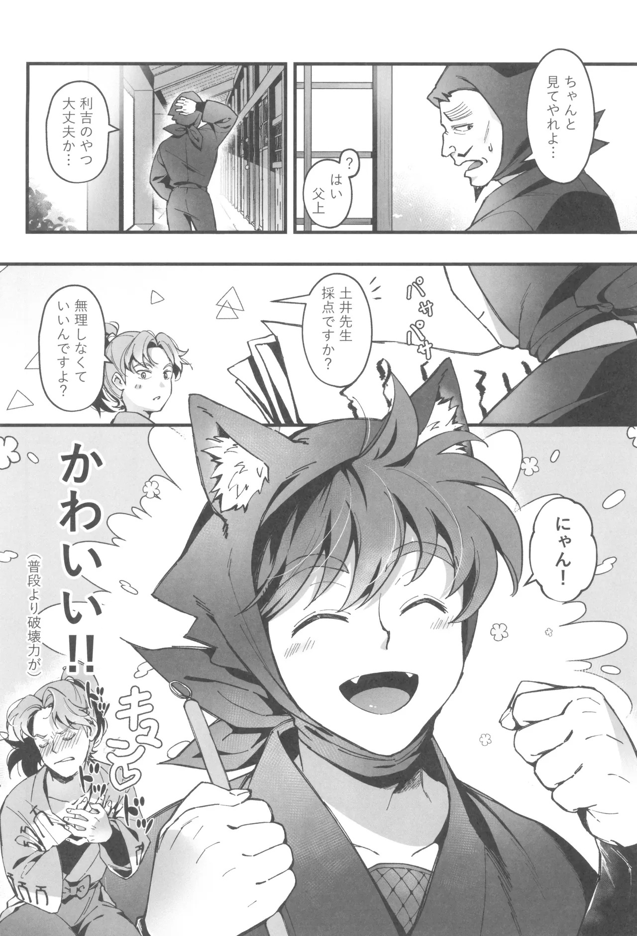 [Ringo tsubaki (Risa)] Ni yandemosurukara! (Rakudai Ninja Rantaro) - Page 14