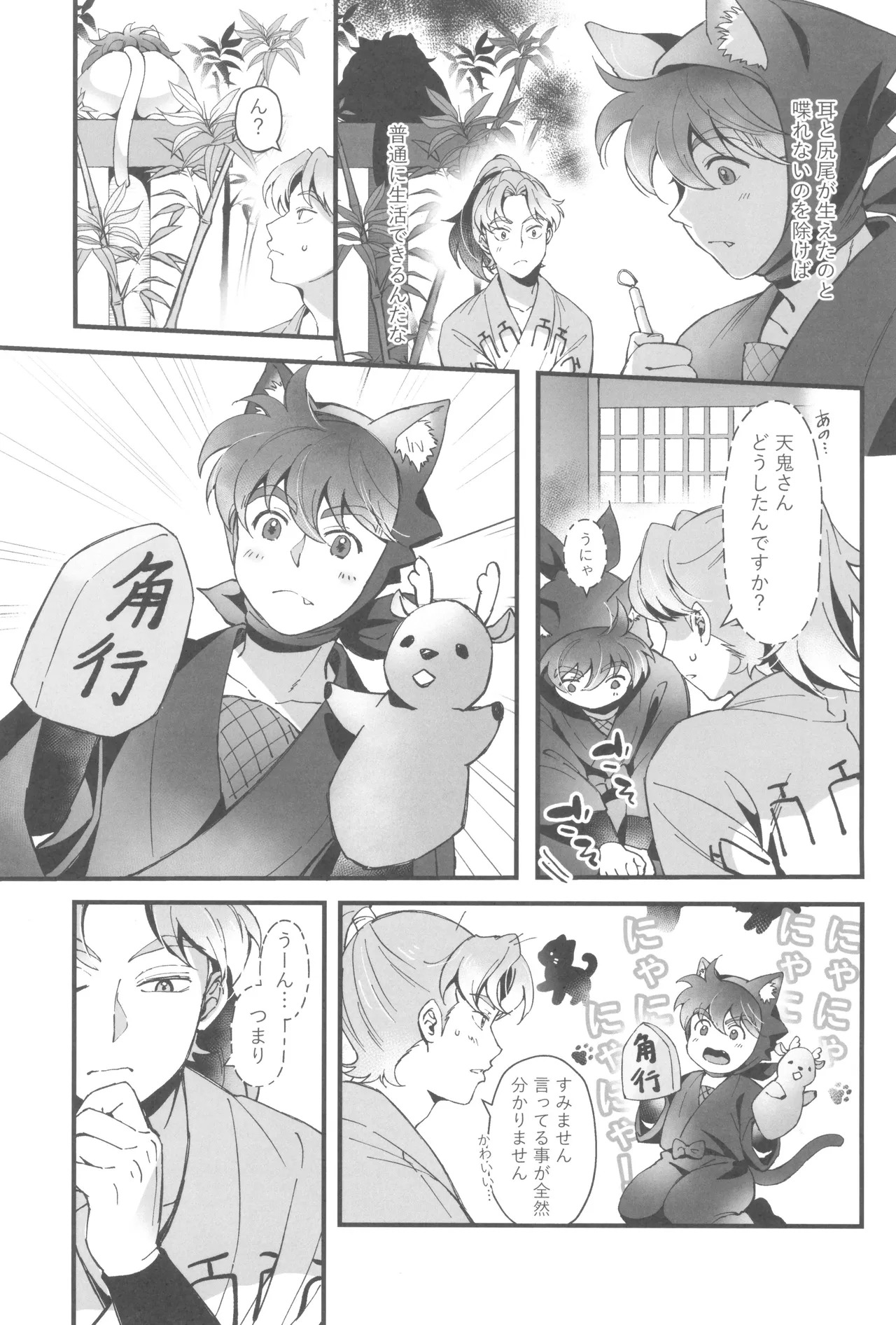 [Ringo tsubaki (Risa)] Ni yandemosurukara! (Rakudai Ninja Rantaro) - Page 15