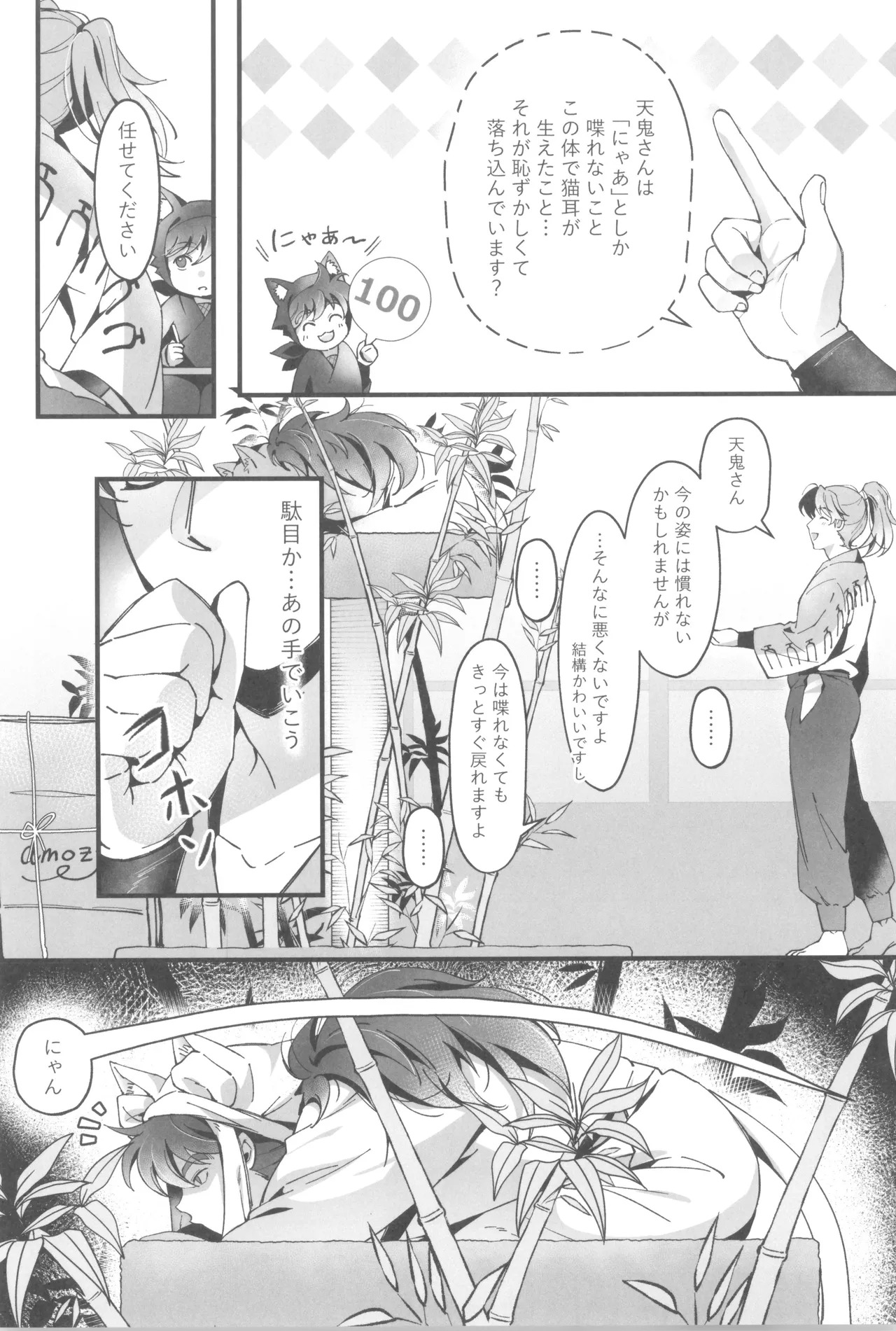 [Ringo tsubaki (Risa)] Ni yandemosurukara! (Rakudai Ninja Rantaro) - Page 16