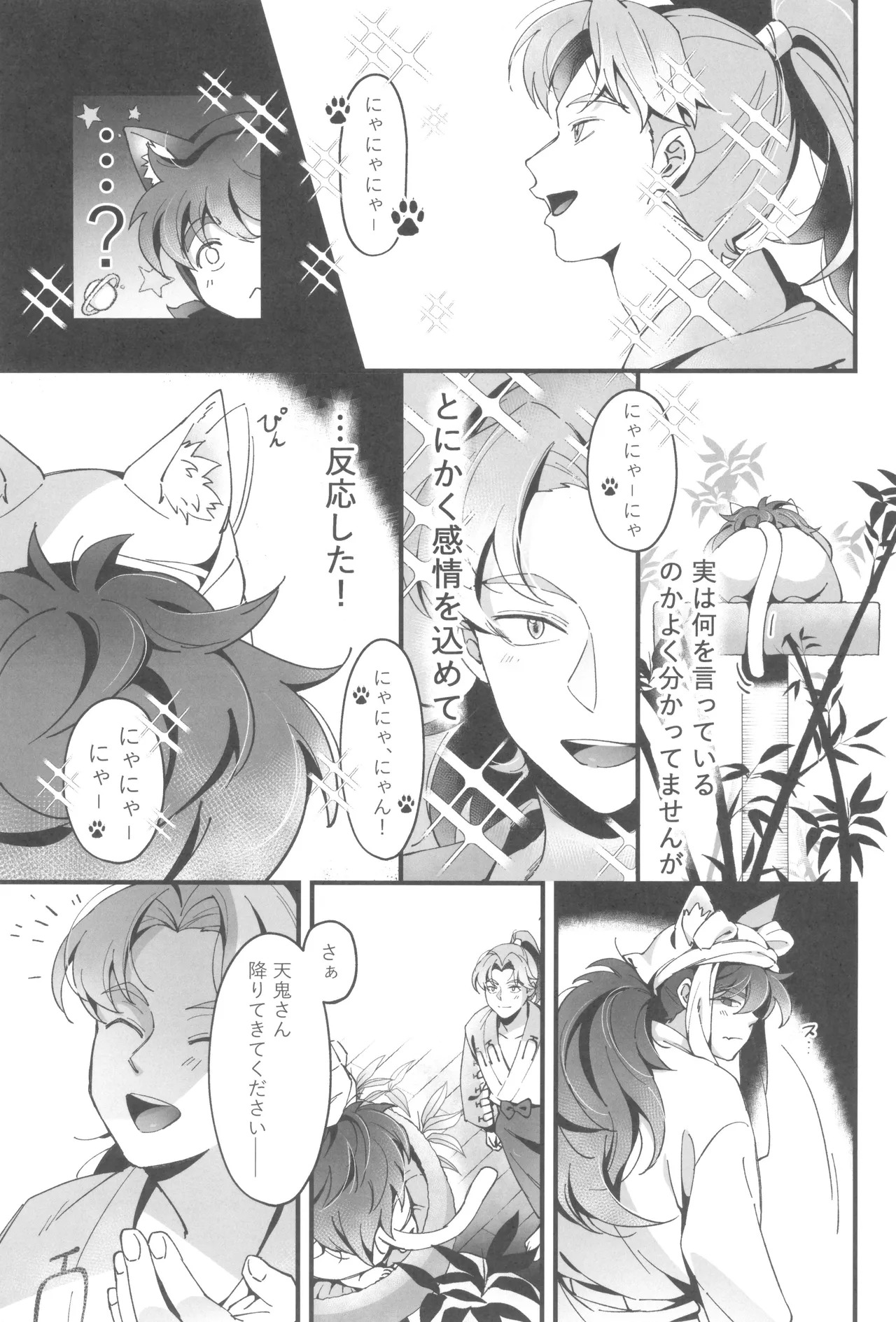 [Ringo tsubaki (Risa)] Ni yandemosurukara! (Rakudai Ninja Rantaro) - Page 17