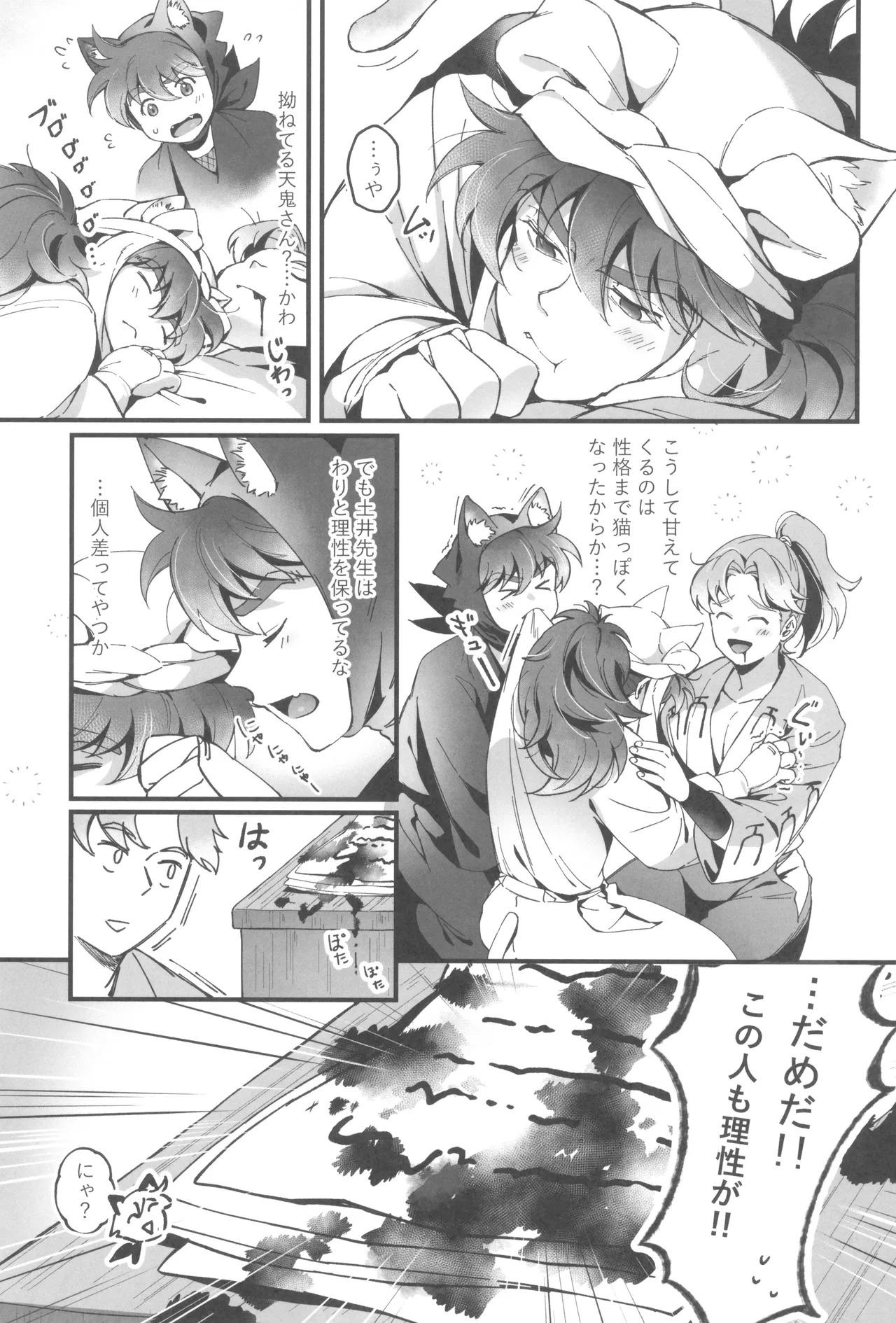 [Ringo tsubaki (Risa)] Ni yandemosurukara! (Rakudai Ninja Rantaro) - Page 19