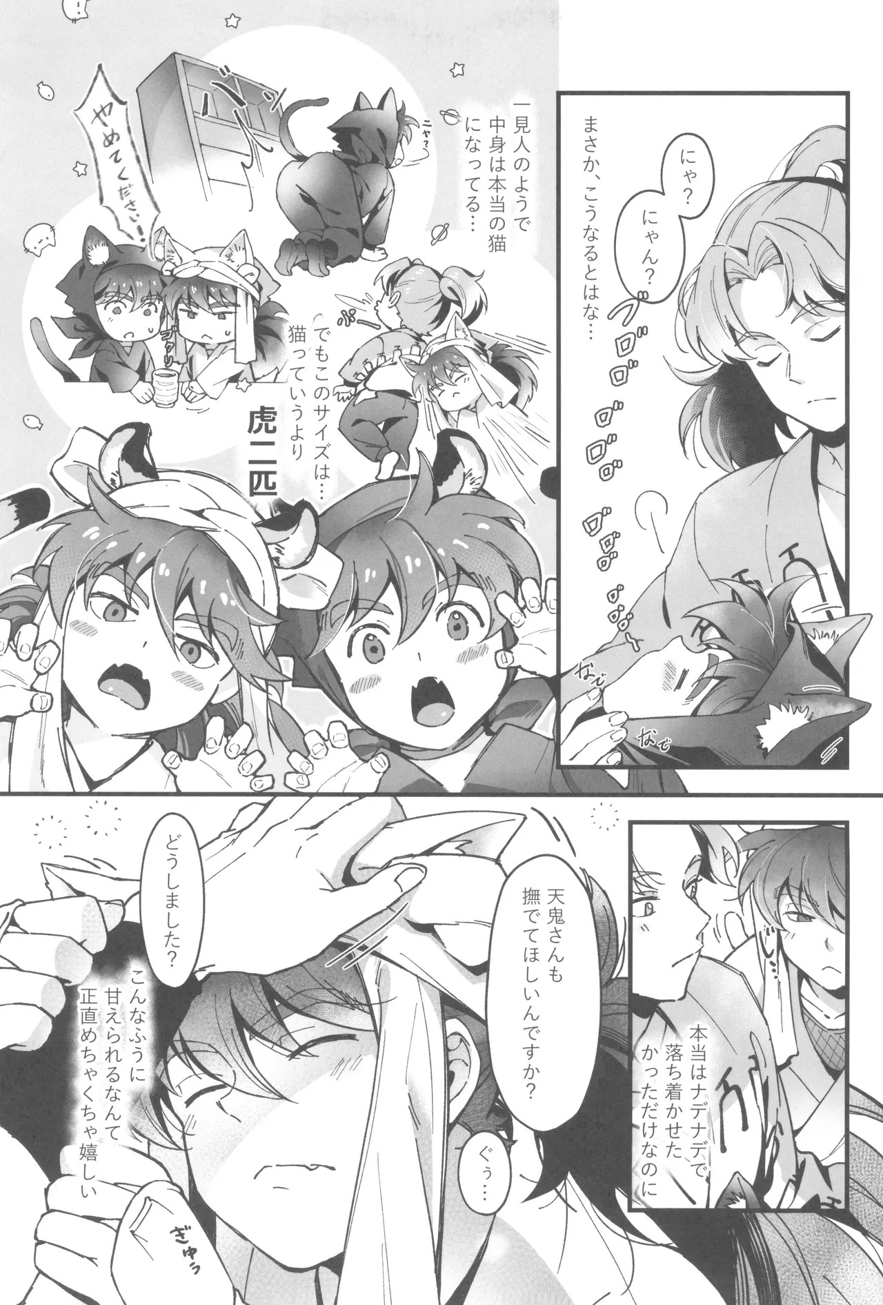 [Ringo tsubaki (Risa)] Ni yandemosurukara! (Rakudai Ninja Rantaro) - Page 21